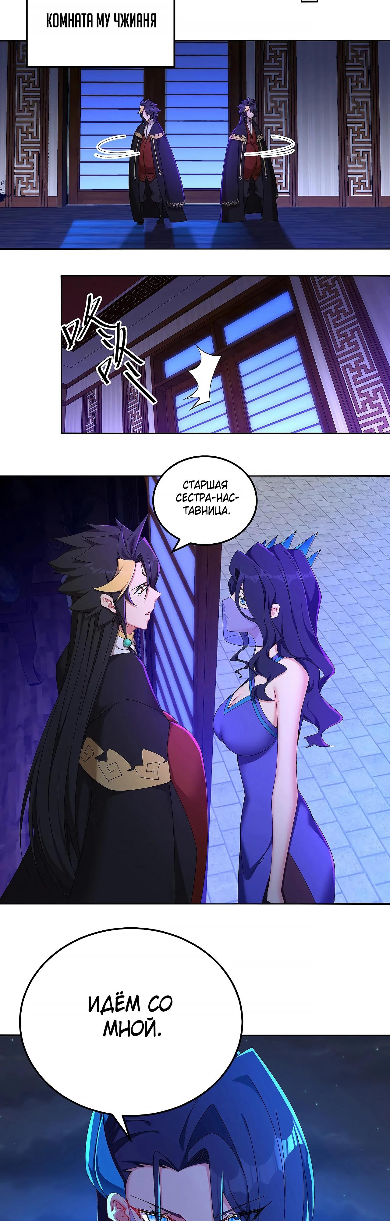 Манга Оказывается, они с самого начала были главными героинями! - Глава 58 Страница 11