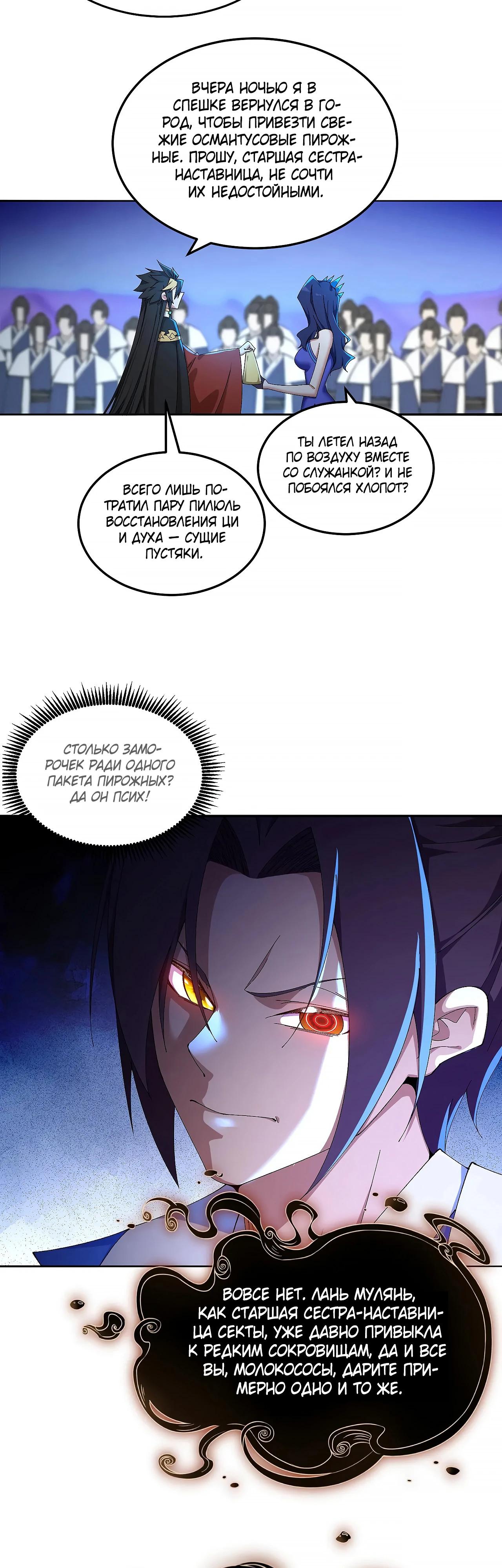 Манга Оказывается, они с самого начала были главными героинями! - Глава 58 Страница 3