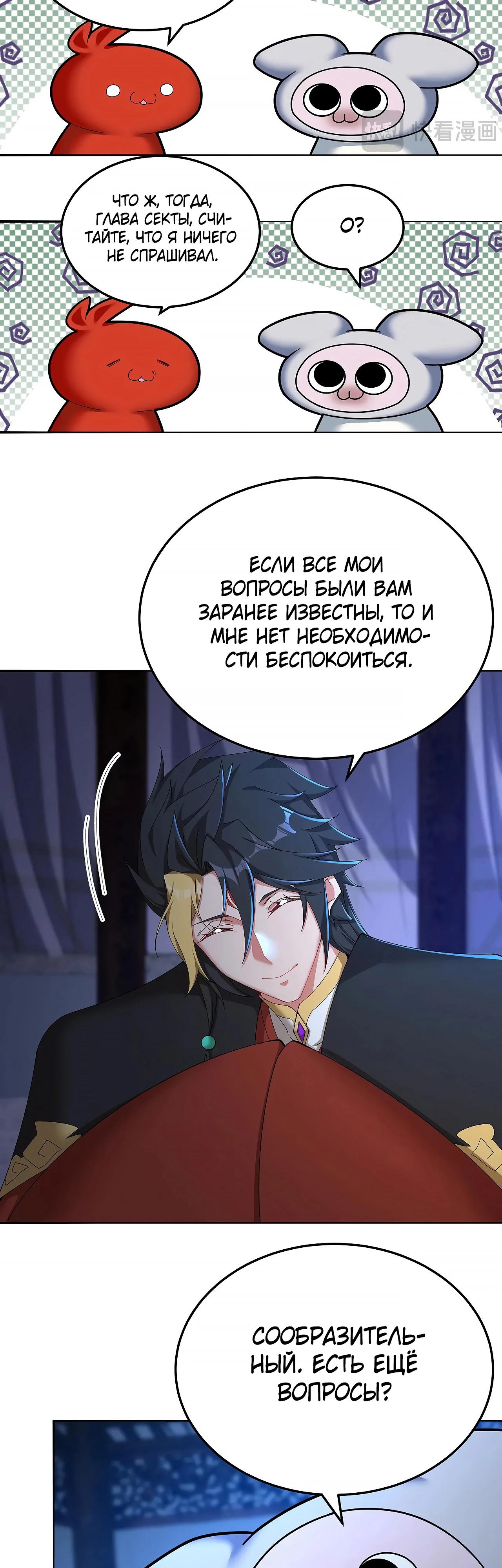 Манга Оказывается, они с самого начала были главными героинями! - Глава 58 Страница 20