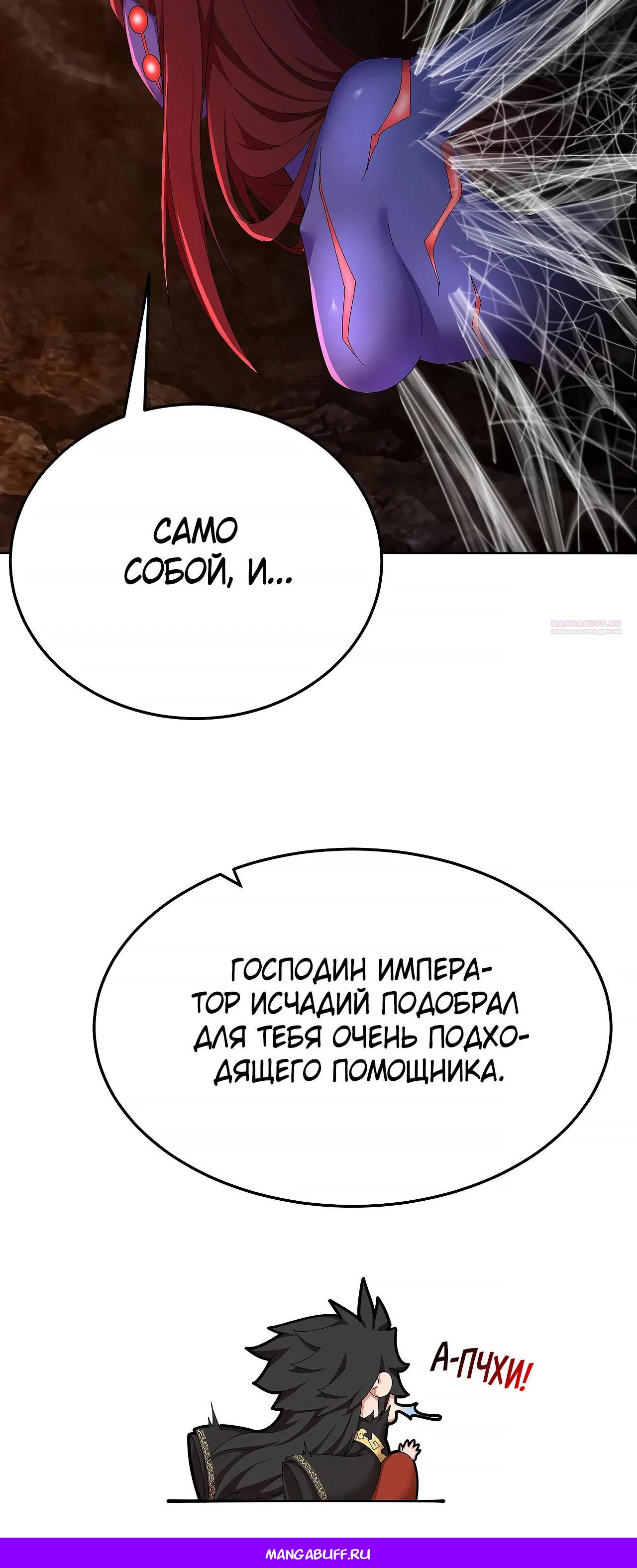 Манга Оказывается, они с самого начала были главными героинями! - Глава 58 Страница 30