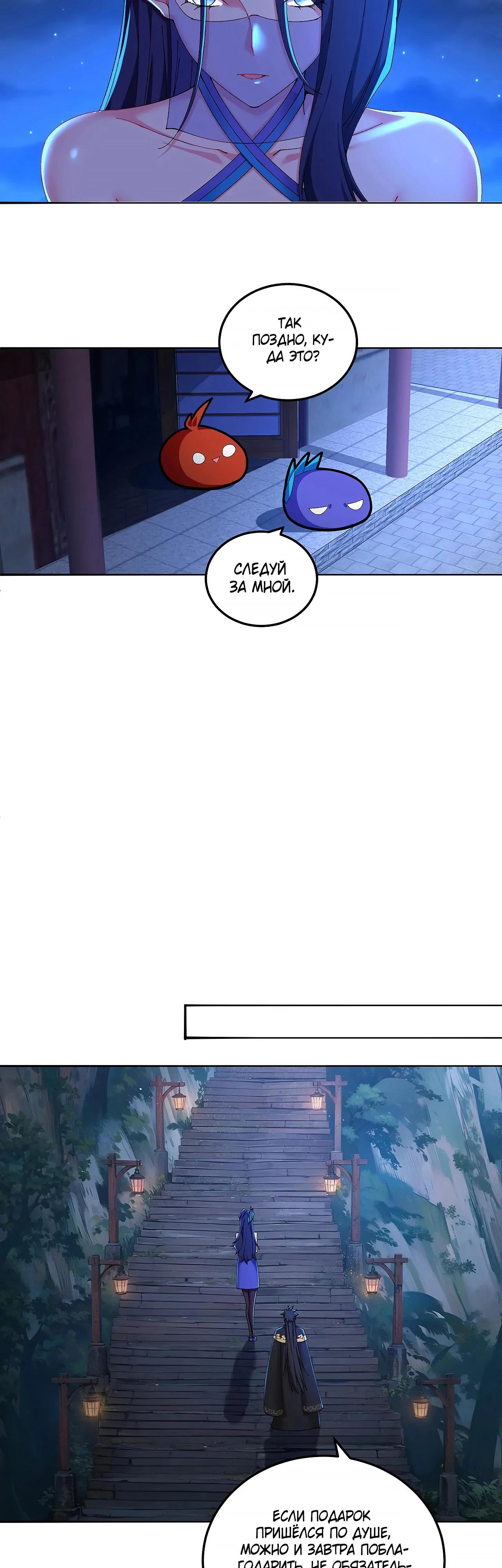 Манга Оказывается, они с самого начала были главными героинями! - Глава 58 Страница 12