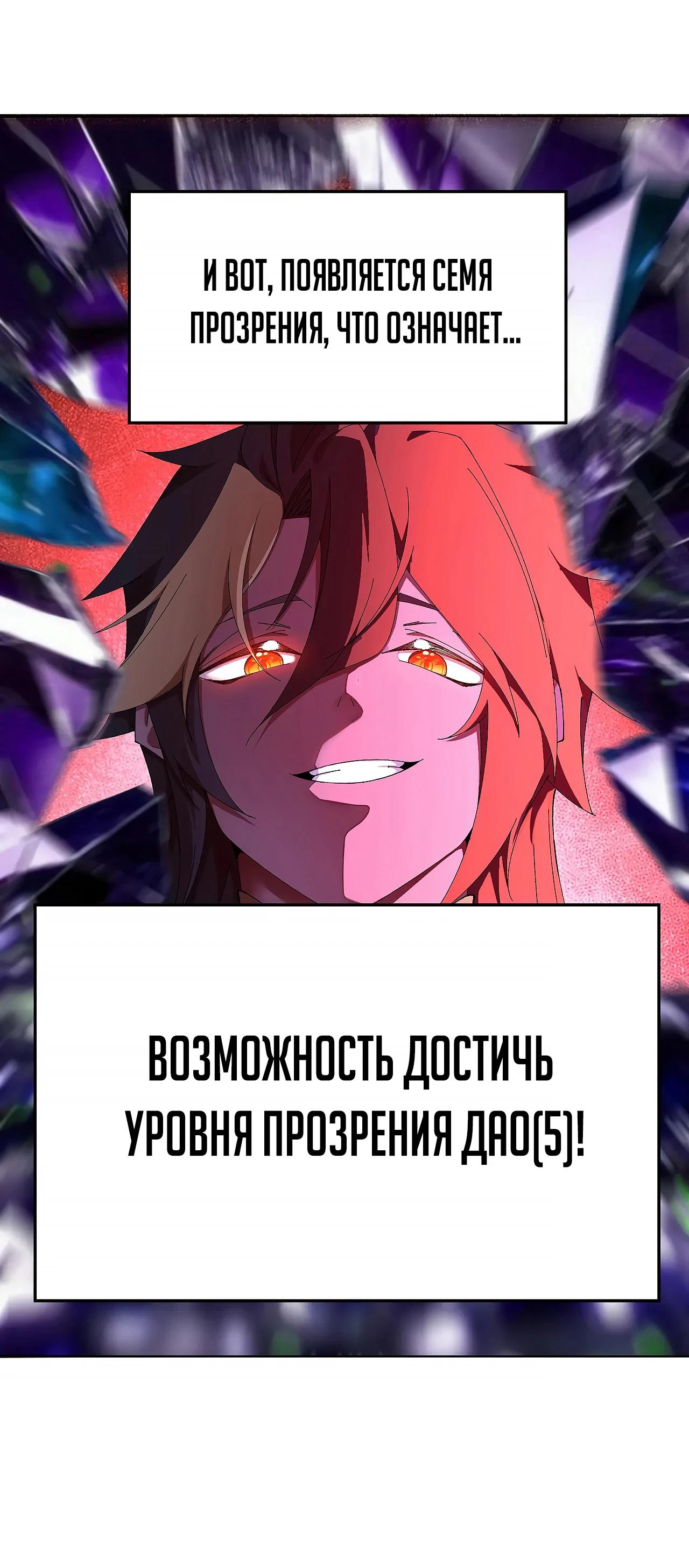 Манга Оказывается, они с самого начала были главными героинями! - Глава 58 Страница 8