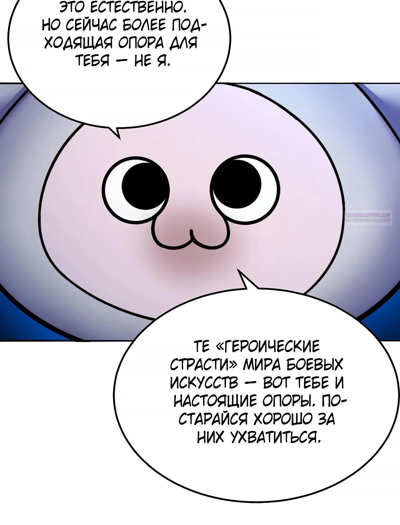 Манга Оказывается, они с самого начала были главными героинями! - Глава 58 Страница 22