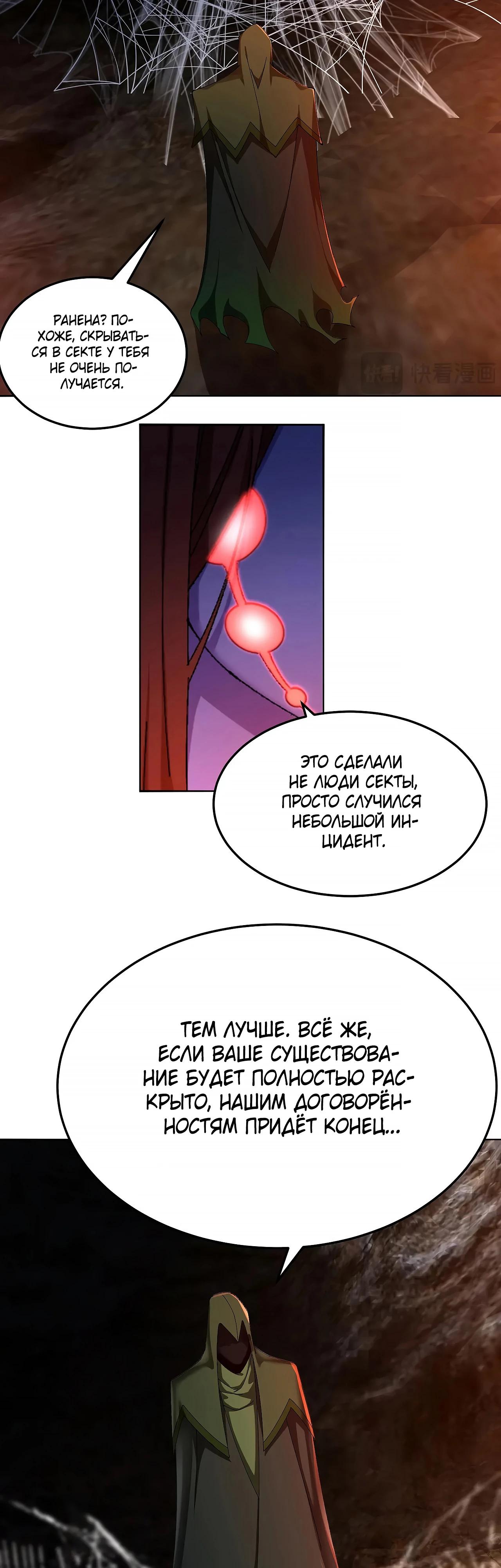 Манга Оказывается, они с самого начала были главными героинями! - Глава 58 Страница 28