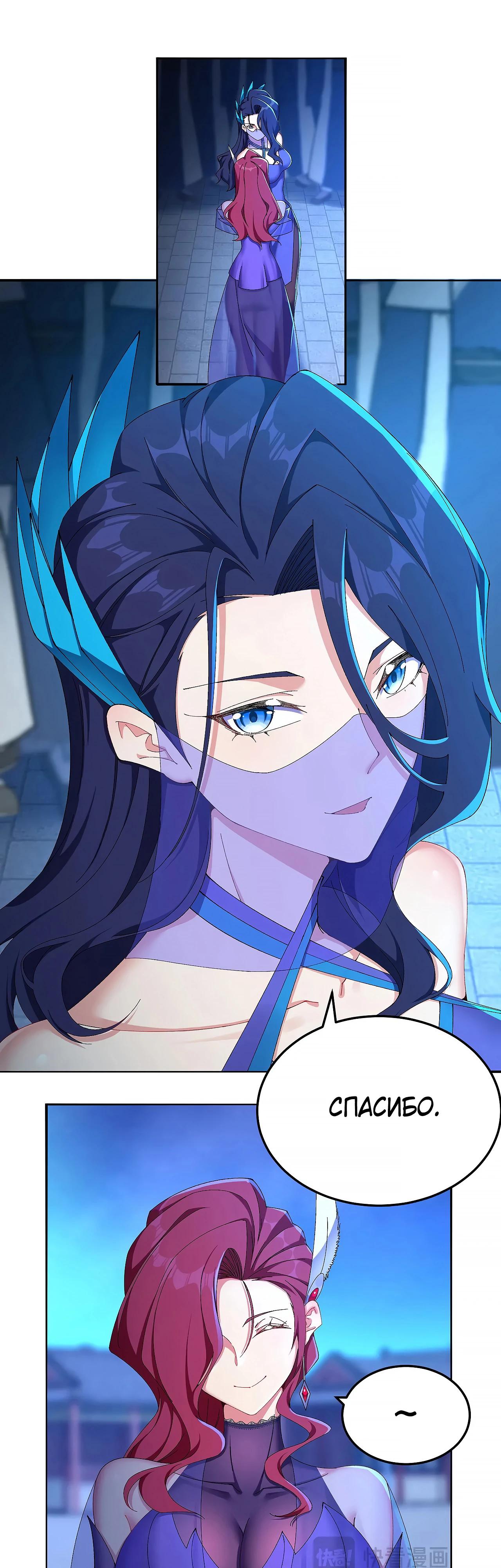 Манга Оказывается, они с самого начала были главными героинями! - Глава 57 Страница 11