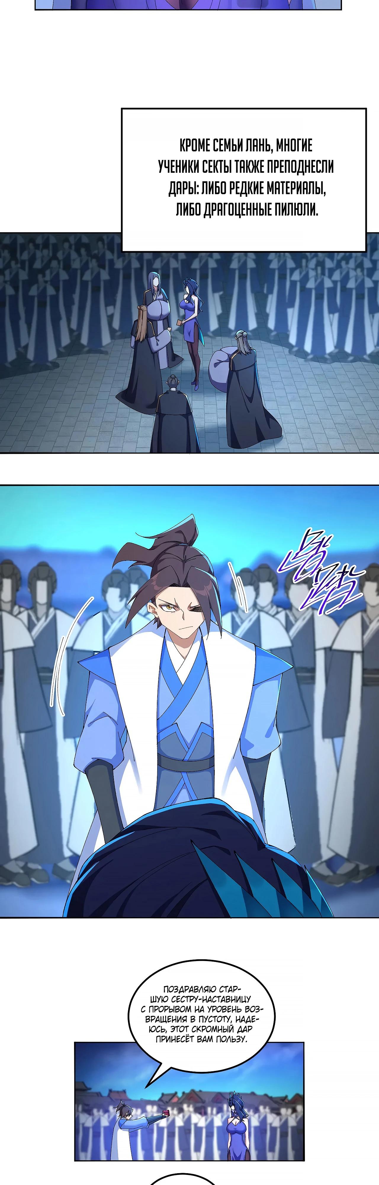 Манга Оказывается, они с самого начала были главными героинями! - Глава 57 Страница 12