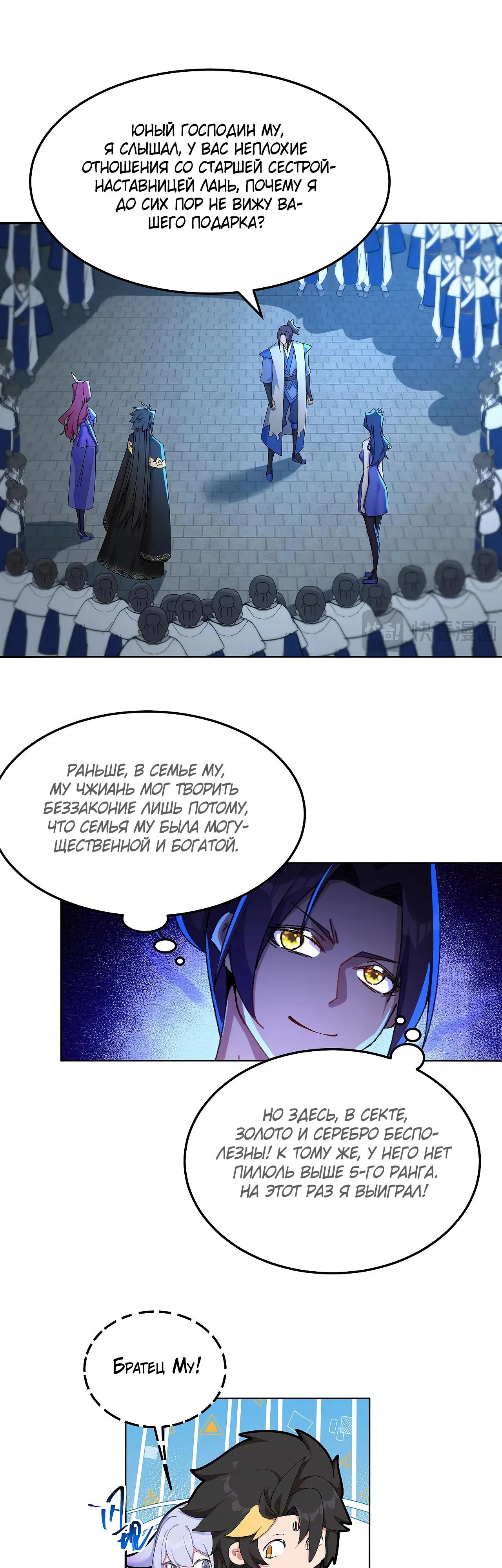 Манга Оказывается, они с самого начала были главными героинями! - Глава 57 Страница 16