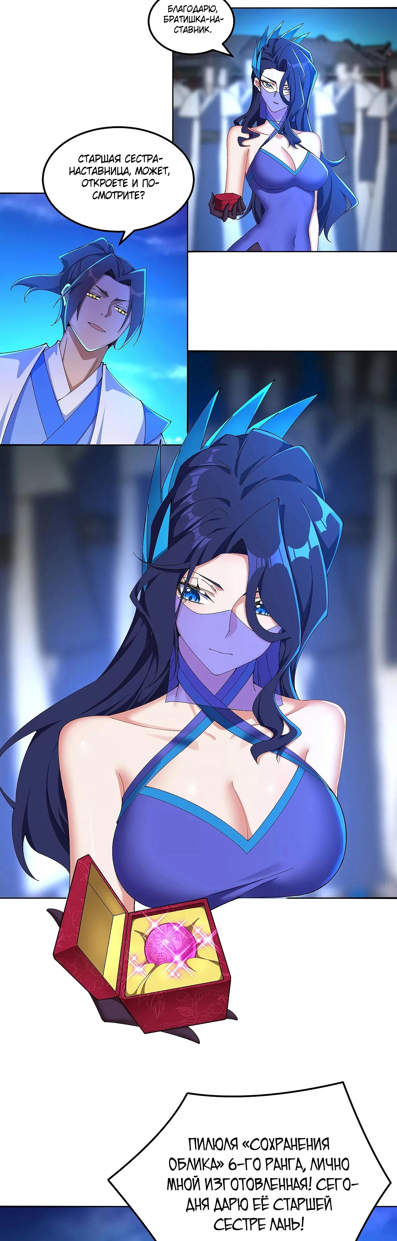 Манга Оказывается, они с самого начала были главными героинями! - Глава 57 Страница 13