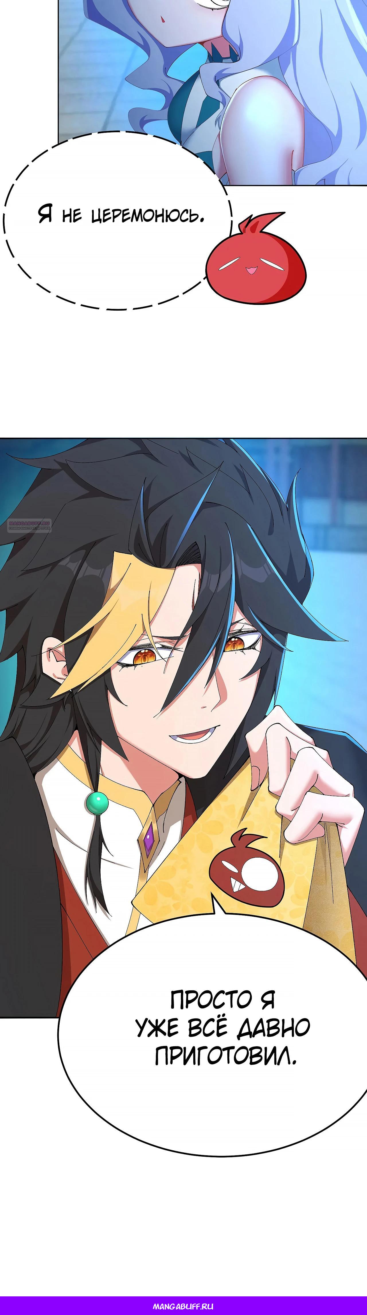 Манга Оказывается, они с самого начала были главными героинями! - Глава 57 Страница 18