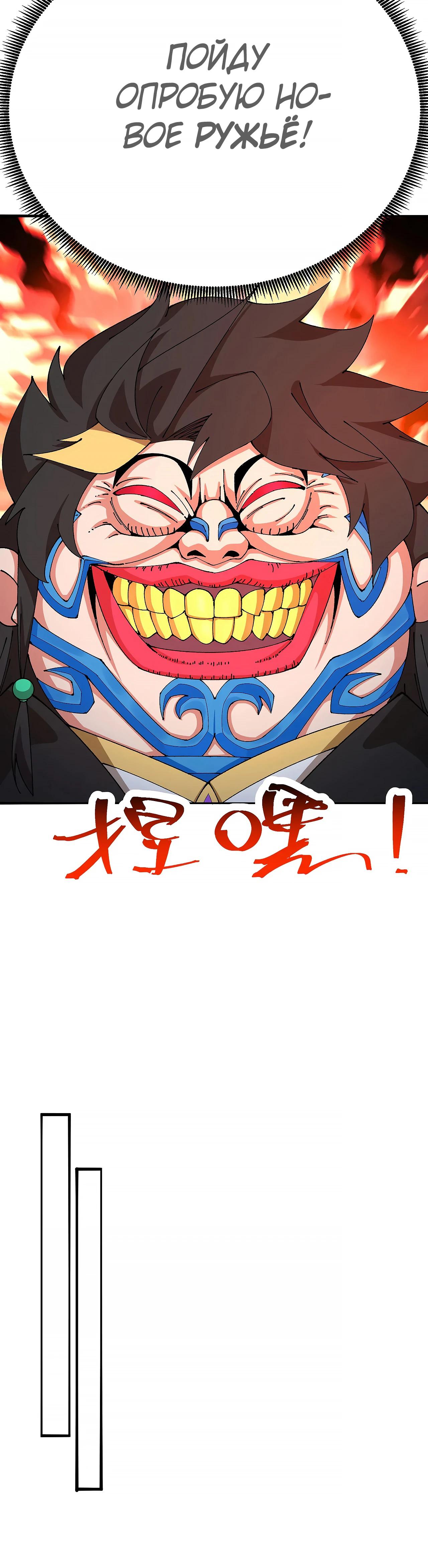 Манга Оказывается, они с самого начала были главными героинями! - Глава 56 Страница 11