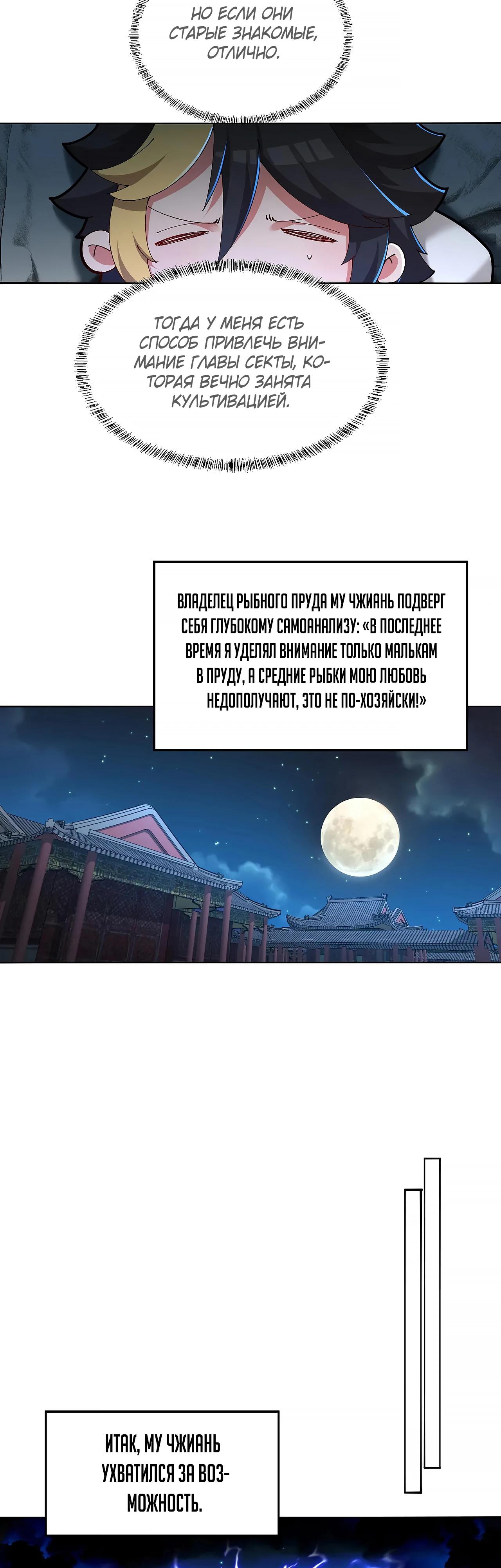 Манга Оказывается, они с самого начала были главными героинями! - Глава 56 Страница 27