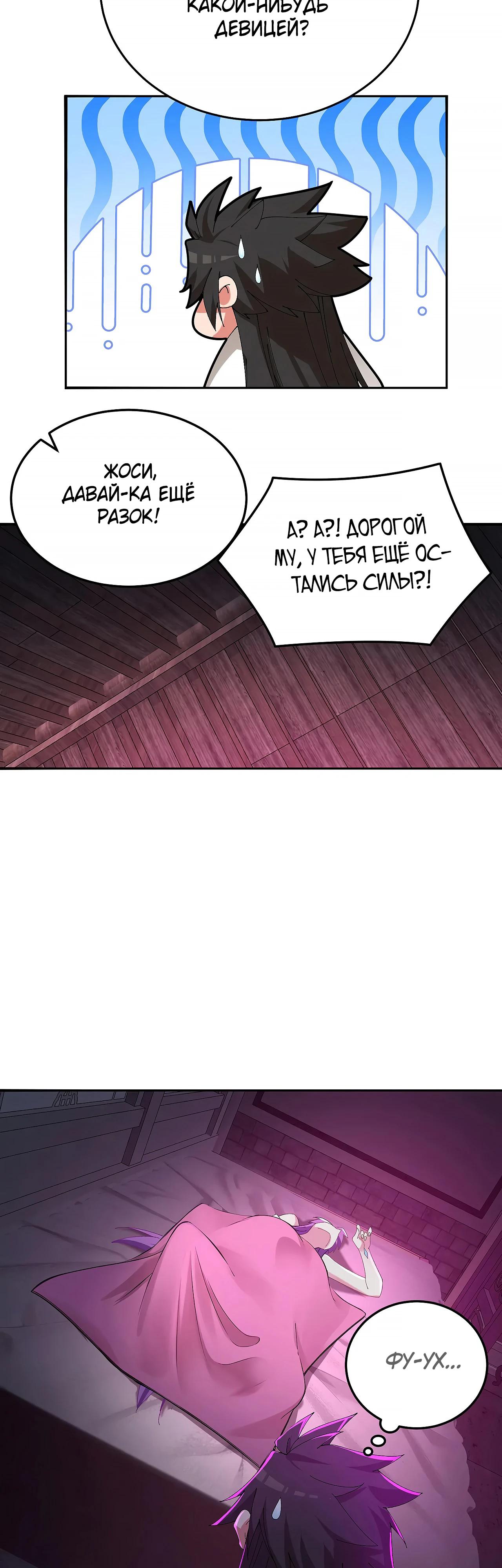 Манга Оказывается, они с самого начала были главными героинями! - Глава 56 Страница 15