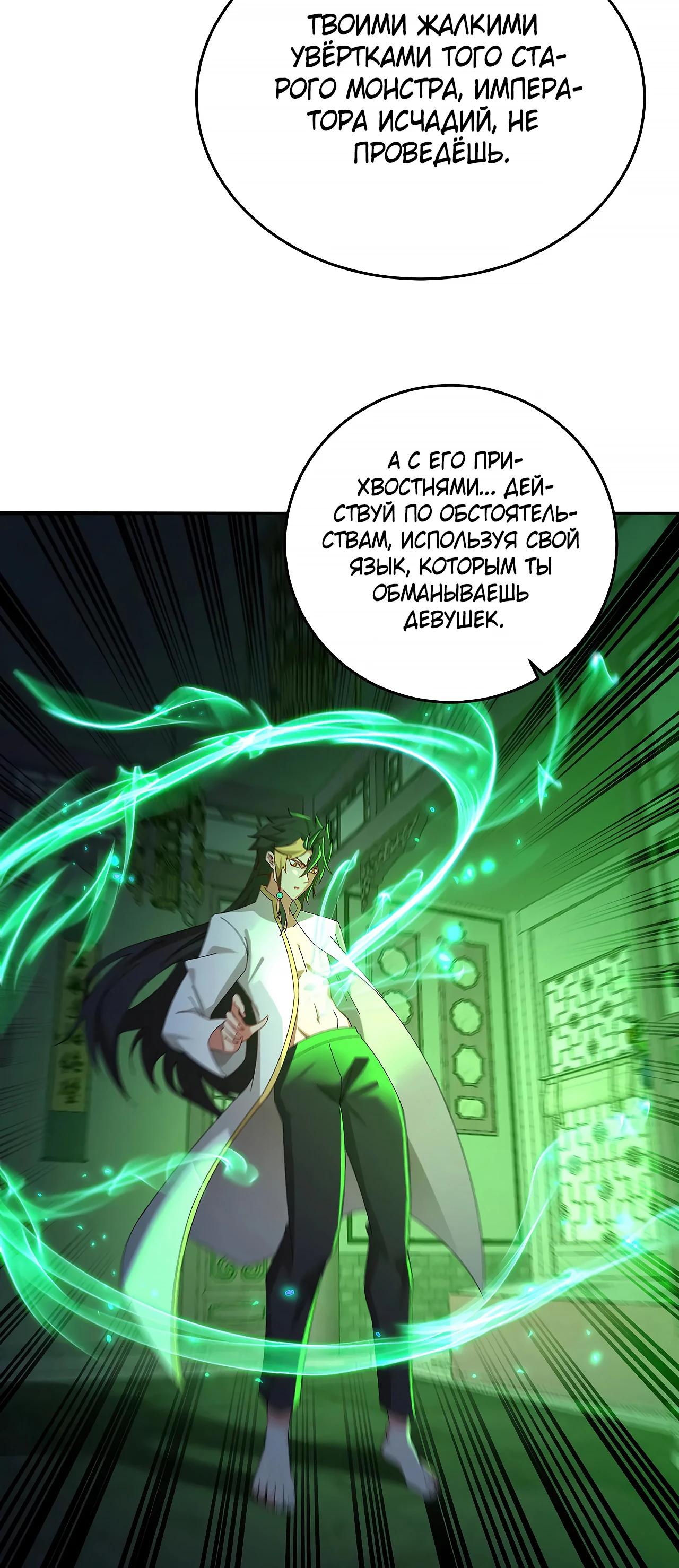 Манга Оказывается, они с самого начала были главными героинями! - Глава 56 Страница 24