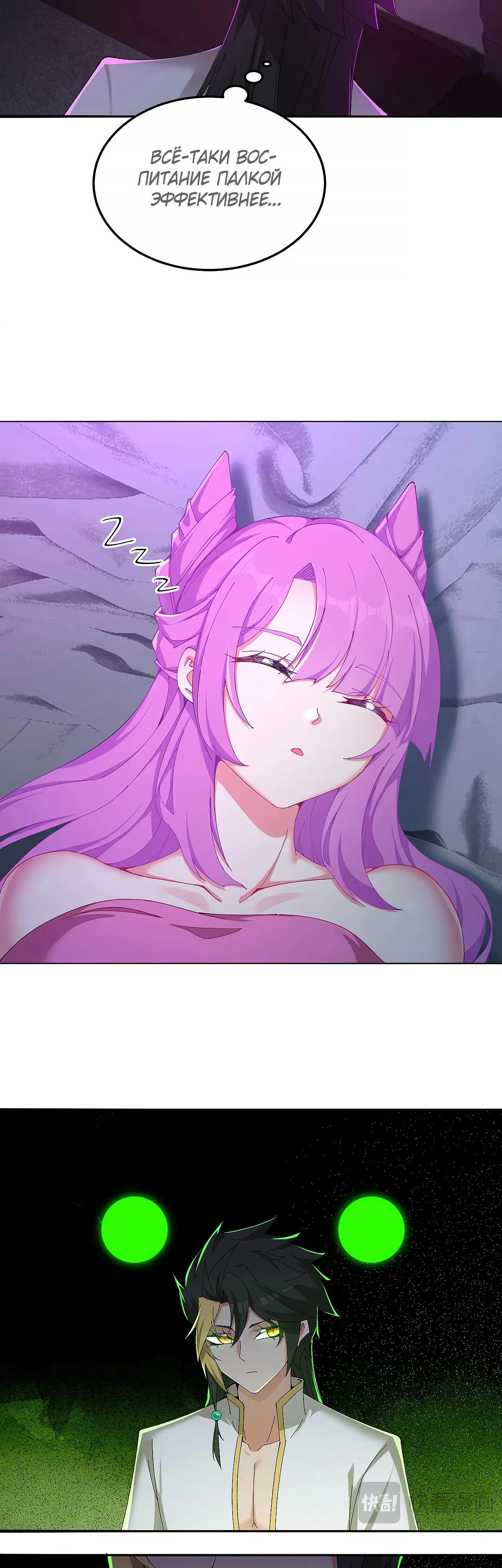 Манга Оказывается, они с самого начала были главными героинями! - Глава 56 Страница 16