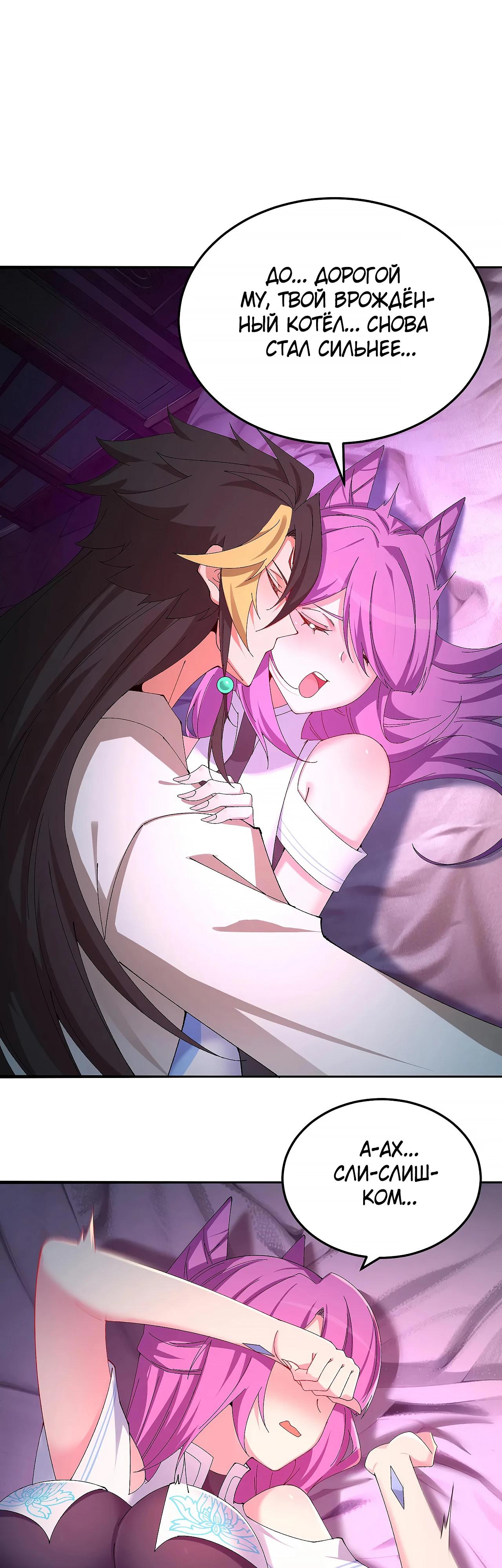 Манга Оказывается, они с самого начала были главными героинями! - Глава 56 Страница 12