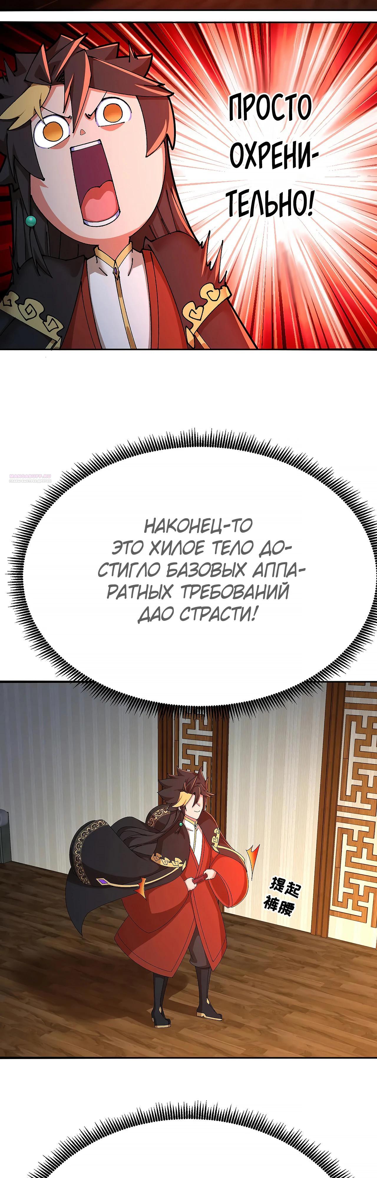 Манга Оказывается, они с самого начала были главными героинями! - Глава 56 Страница 10
