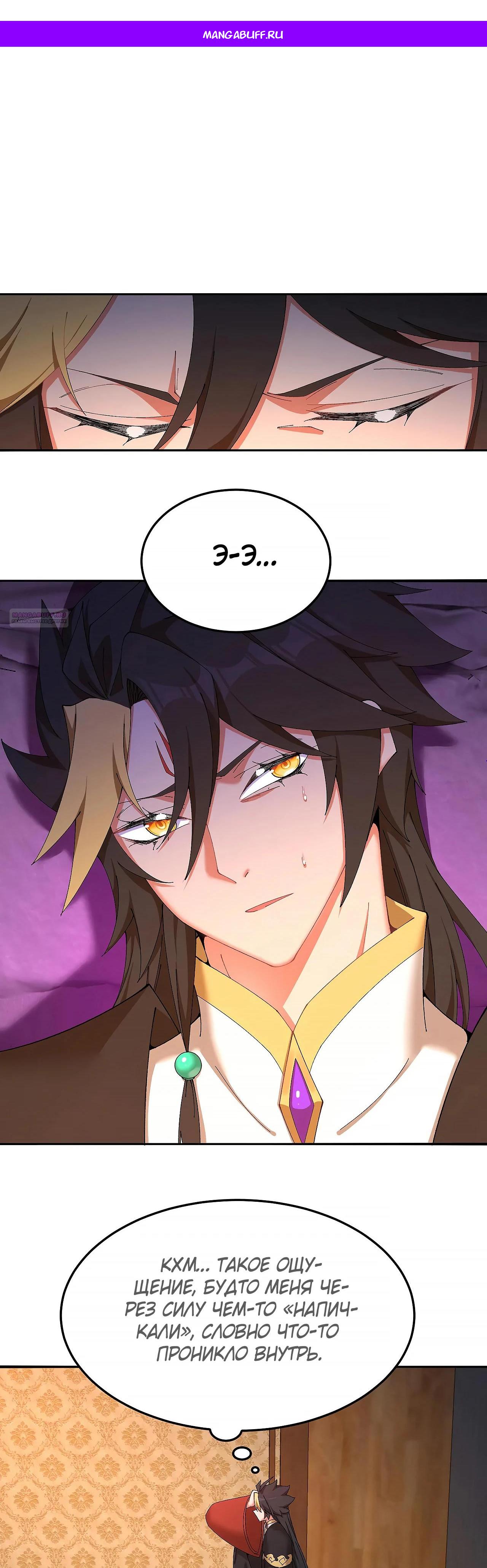 Манга Оказывается, они с самого начала были главными героинями! - Глава 56 Страница 1