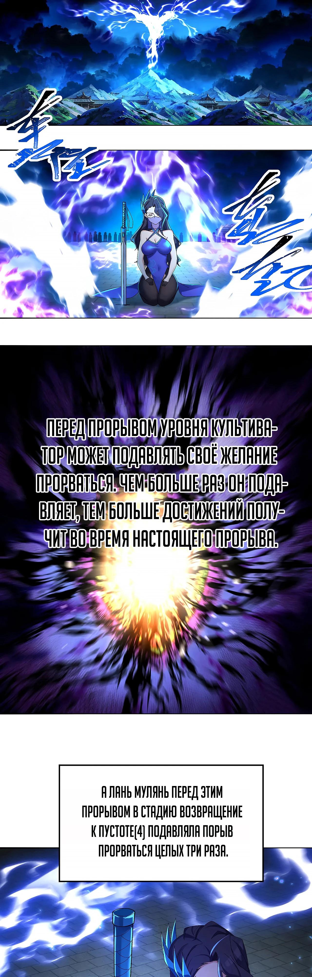 Манга Оказывается, они с самого начала были главными героинями! - Глава 56 Страница 28