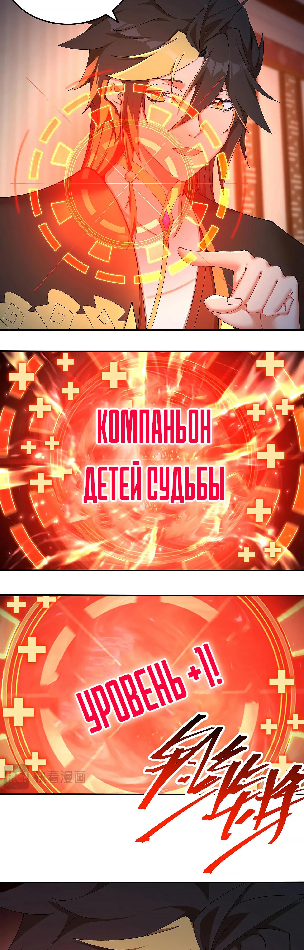 Манга Оказывается, они с самого начала были главными героинями! - Глава 56 Страница 5