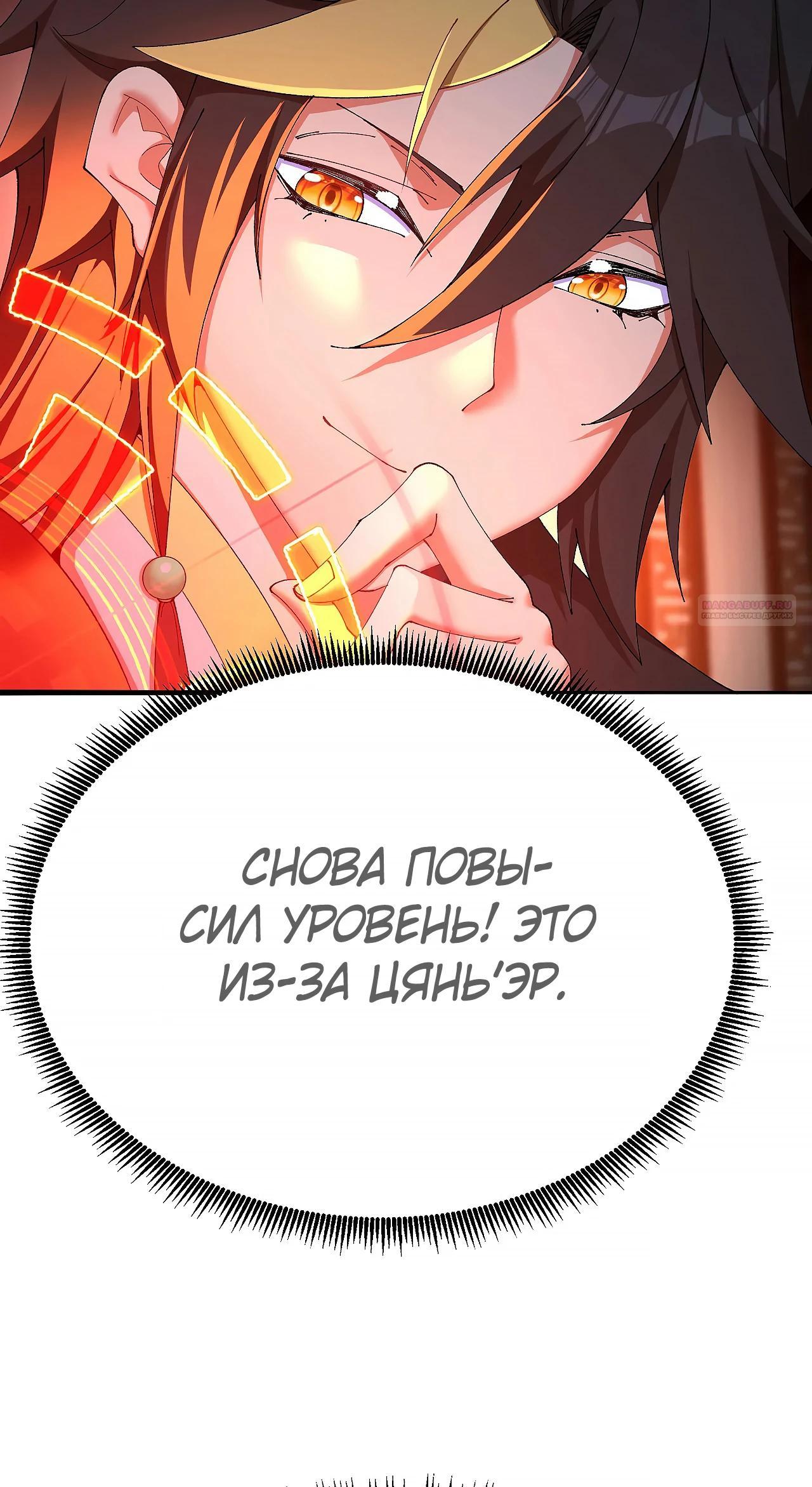 Манга Оказывается, они с самого начала были главными героинями! - Глава 56 Страница 6