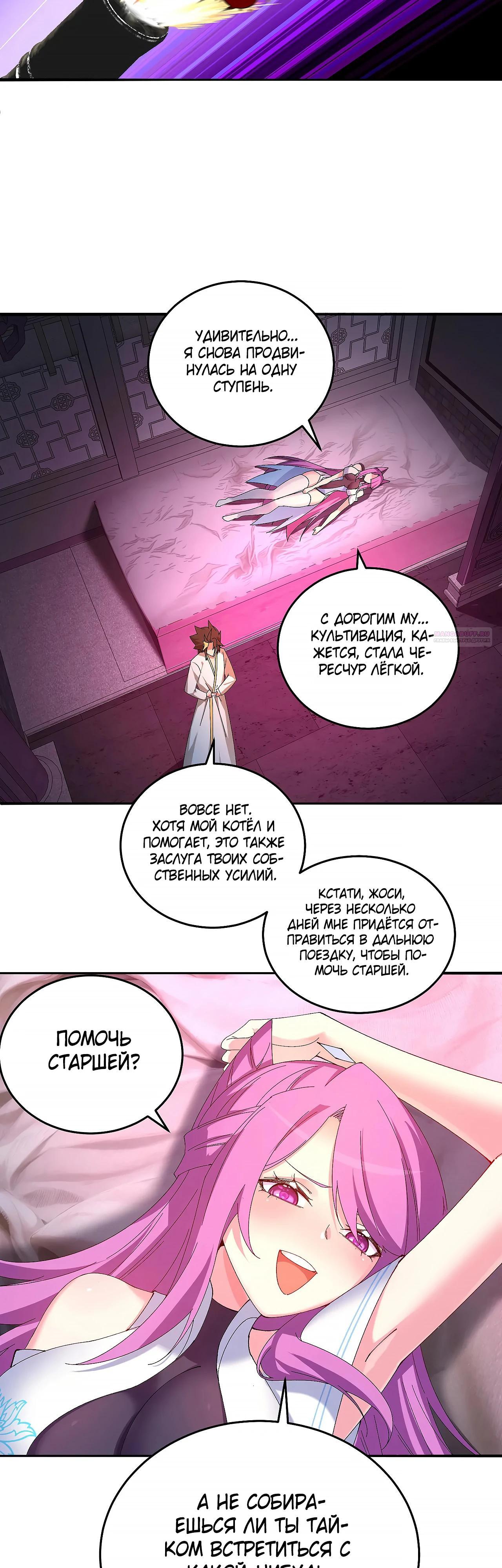 Манга Оказывается, они с самого начала были главными героинями! - Глава 56 Страница 14