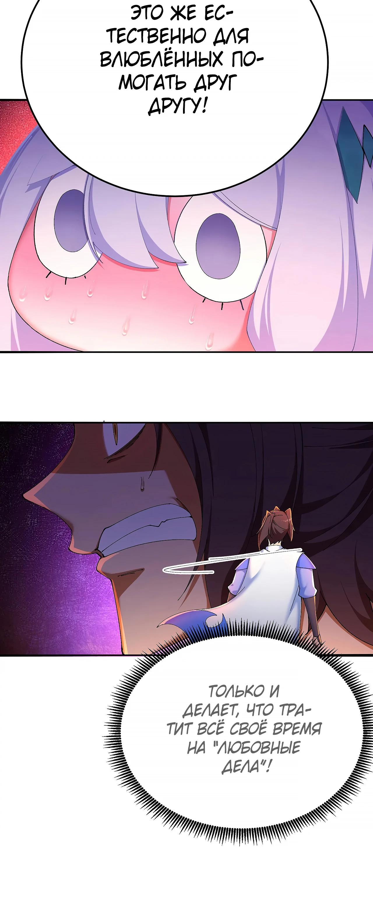 Манга Оказывается, они с самого начала были главными героинями! - Глава 55 Страница 5