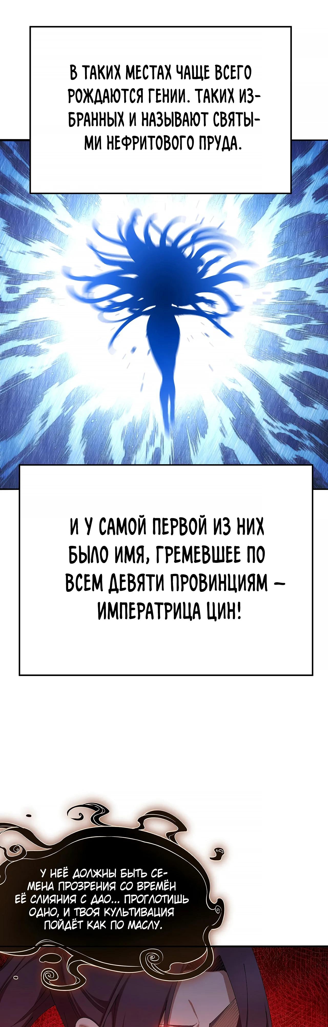Манга Оказывается, они с самого начала были главными героинями! - Глава 55 Страница 7