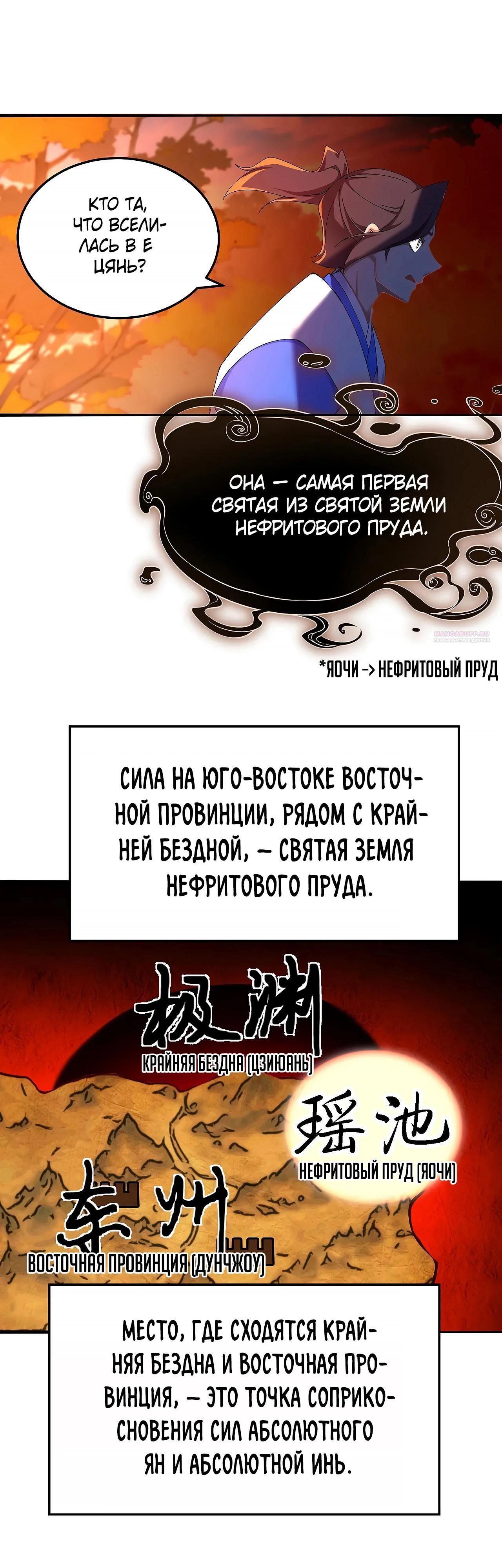 Манга Оказывается, они с самого начала были главными героинями! - Глава 55 Страница 6