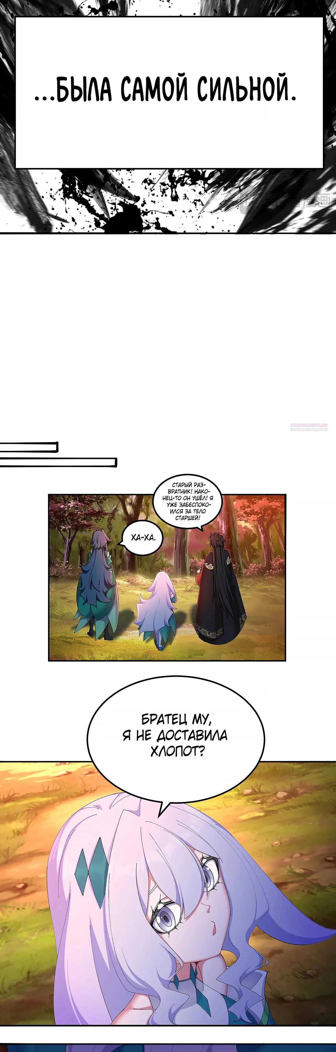 Манга Оказывается, они с самого начала были главными героинями! - Глава 55 Страница 10