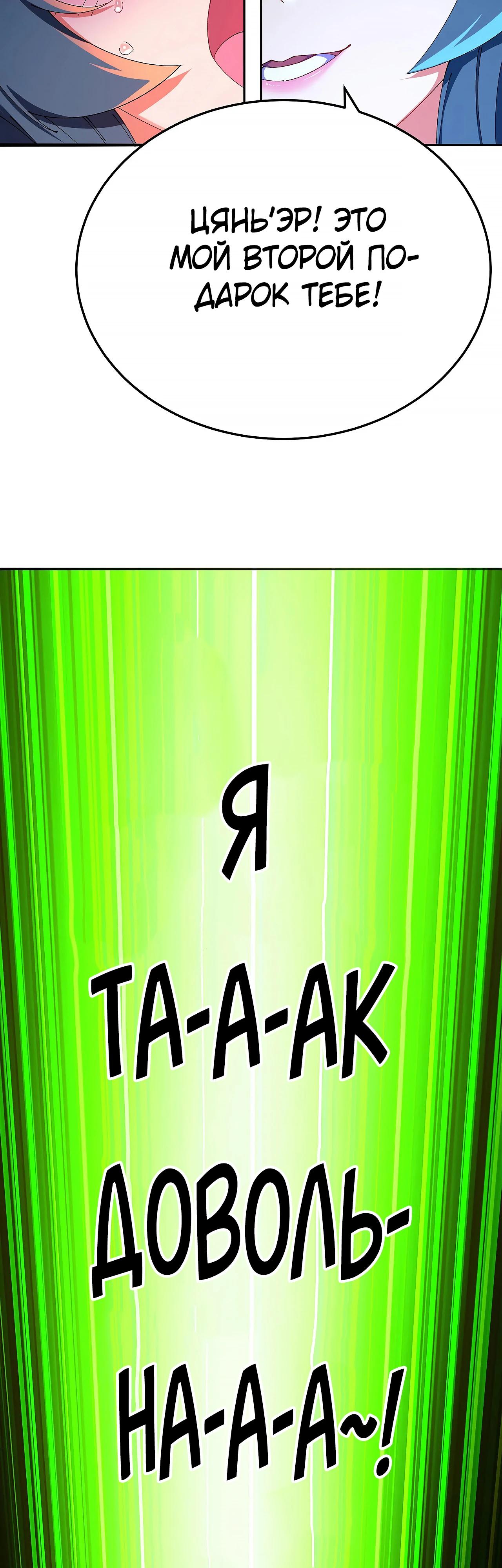 Манга Оказывается, они с самого начала были главными героинями! - Глава 55 Страница 25
