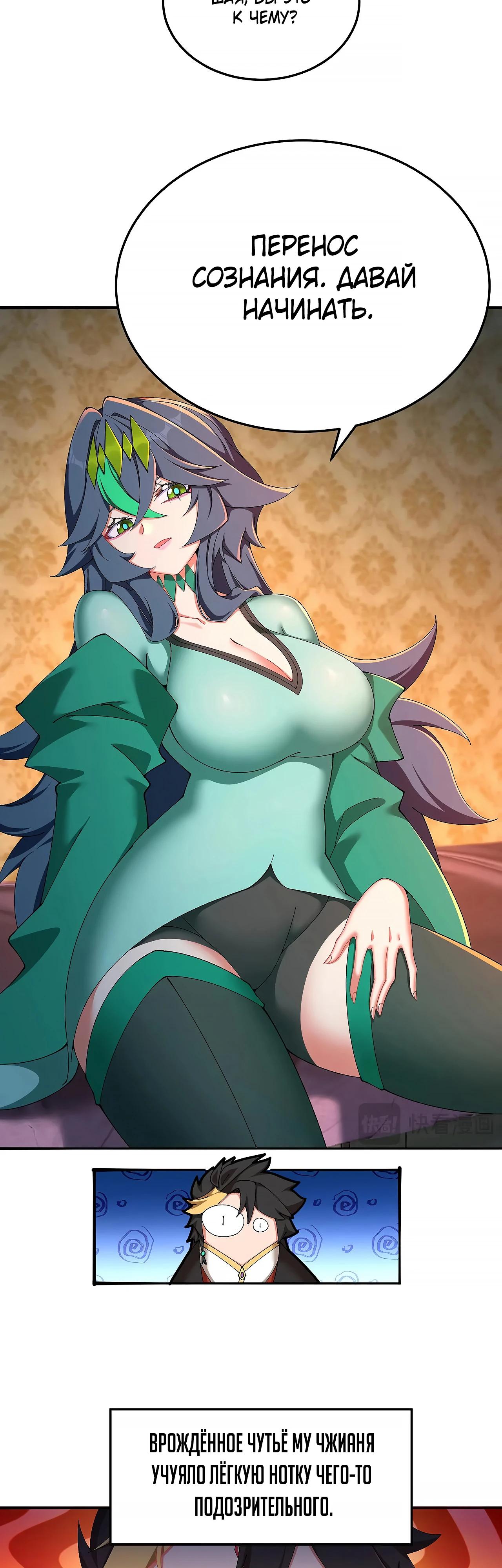 Манга Оказывается, они с самого начала были главными героинями! - Глава 55 Страница 19