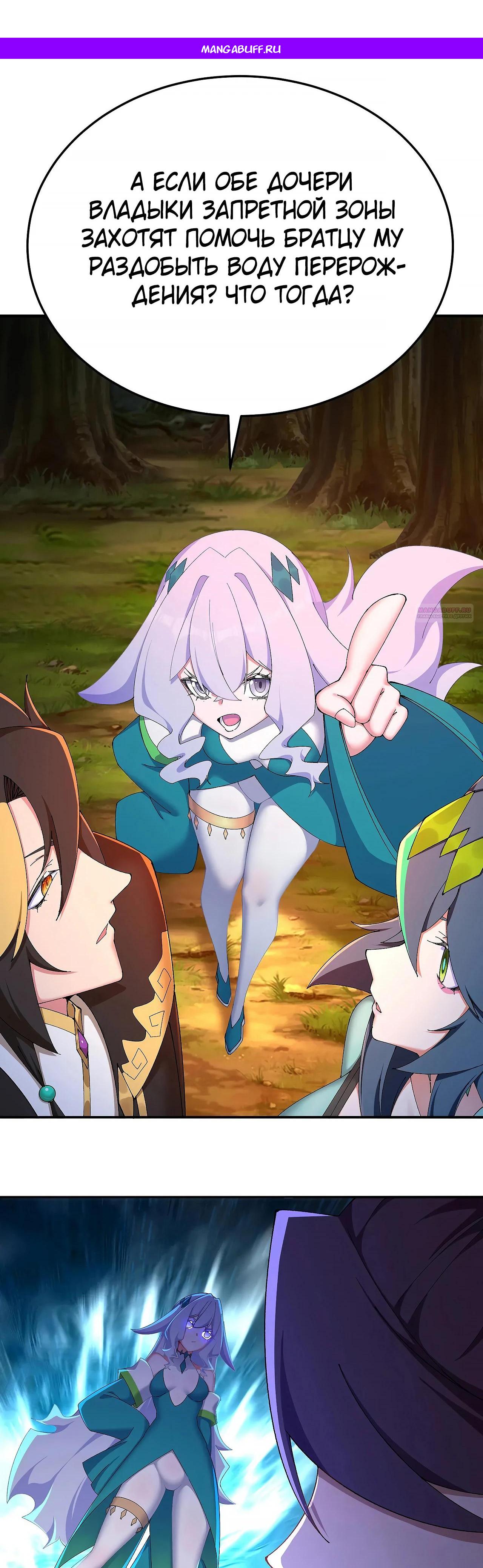 Манга Оказывается, они с самого начала были главными героинями! - Глава 55 Страница 1