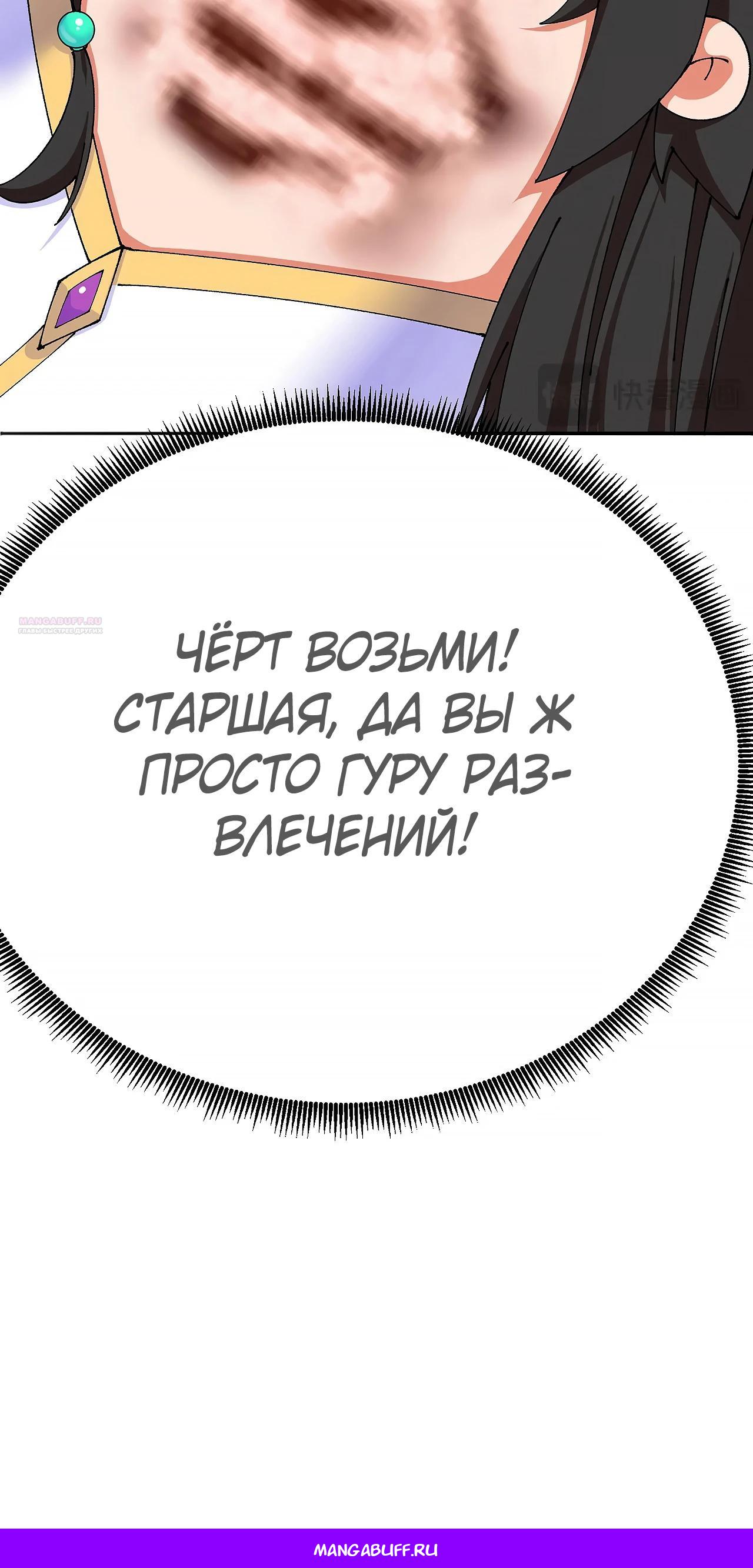Манга Оказывается, они с самого начала были главными героинями! - Глава 55 Страница 27
