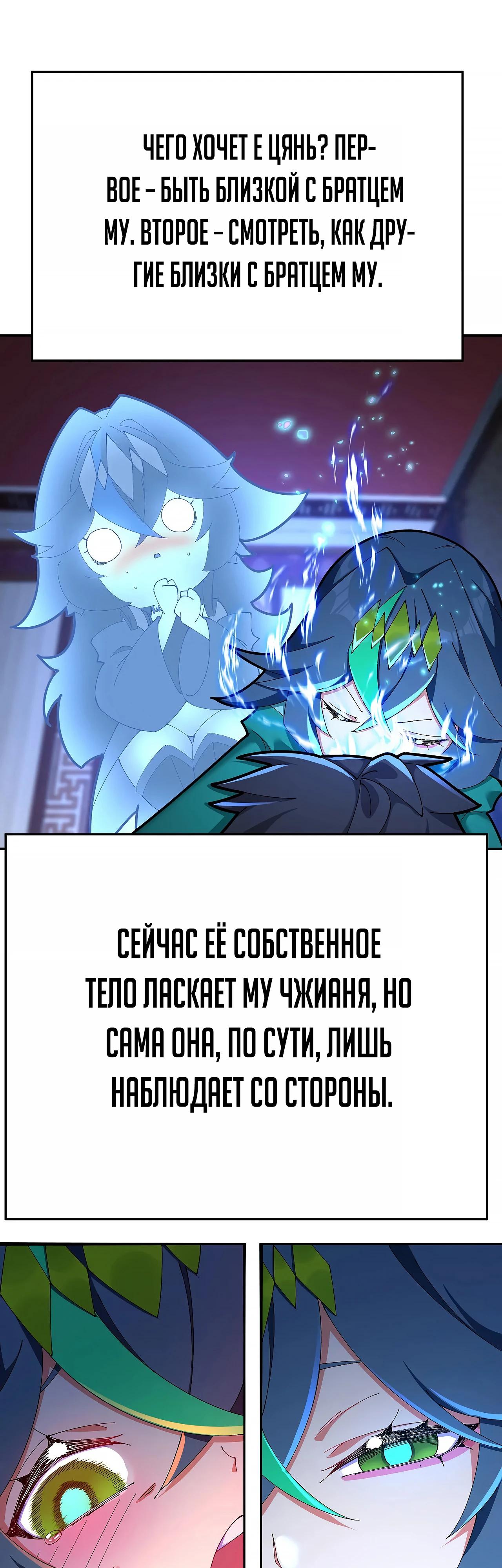 Манга Оказывается, они с самого начала были главными героинями! - Глава 55 Страница 24