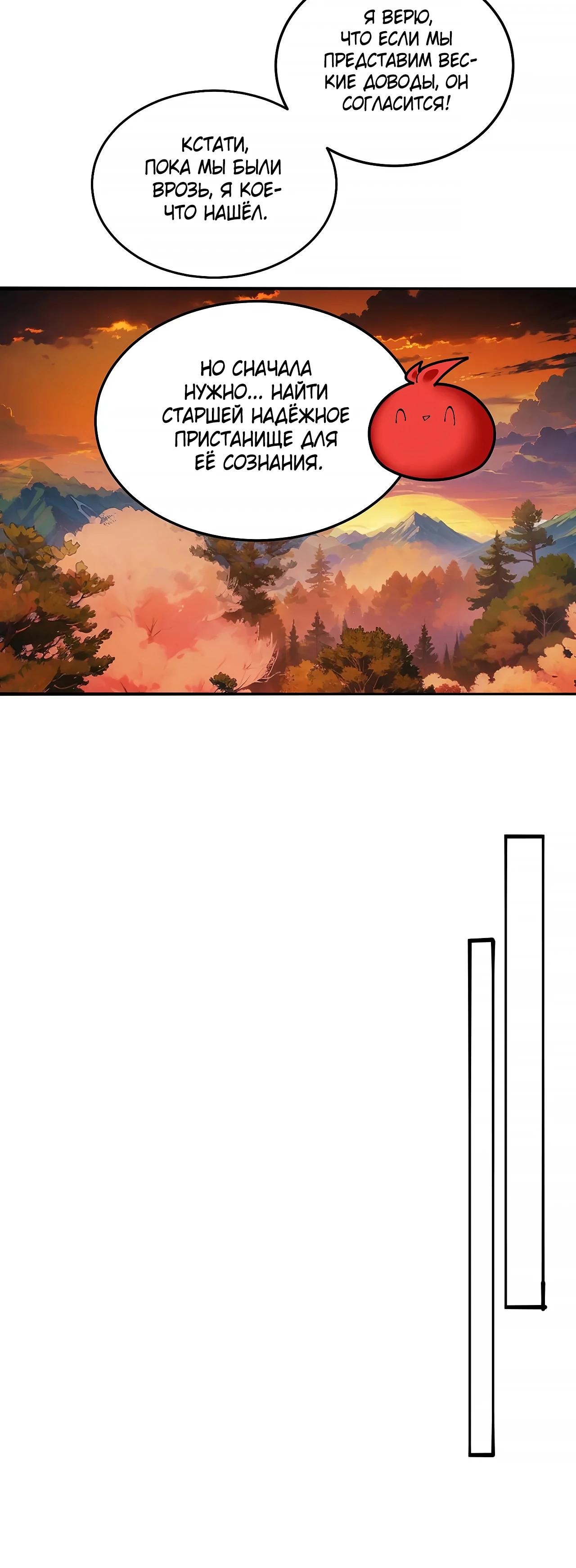 Манга Оказывается, они с самого начала были главными героинями! - Глава 55 Страница 16