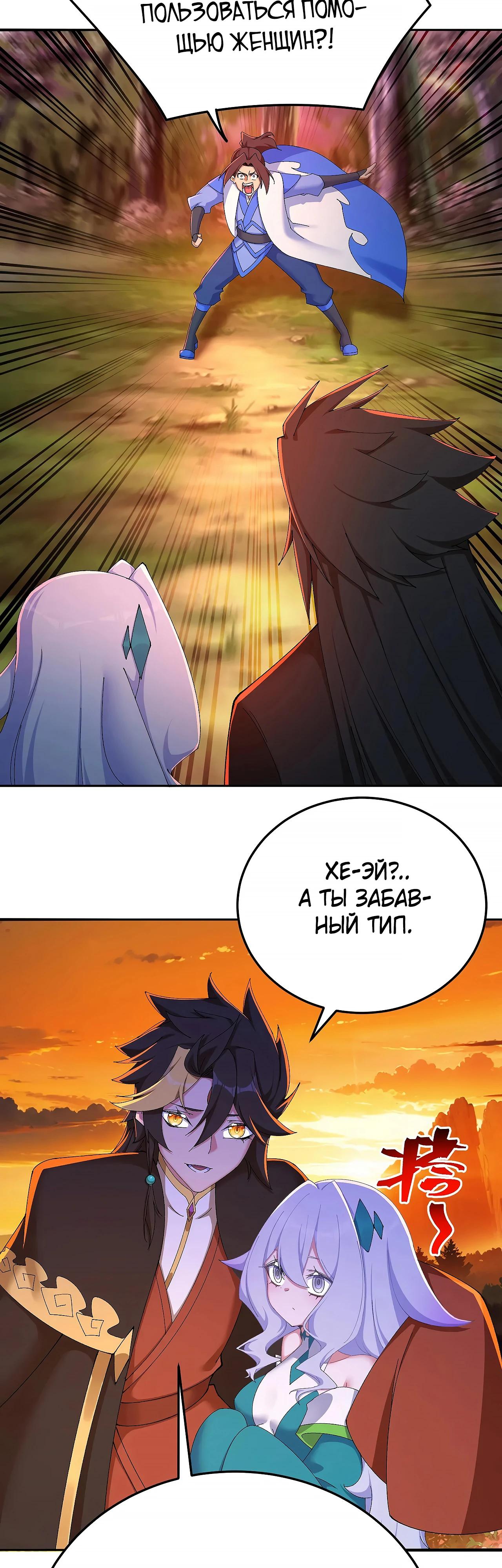 Манга Оказывается, они с самого начала были главными героинями! - Глава 55 Страница 4