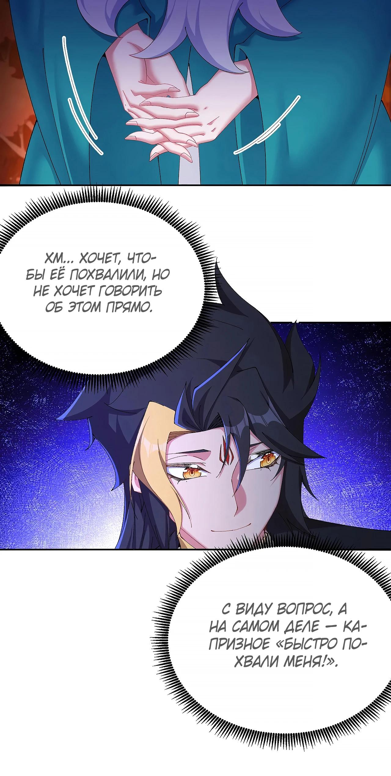 Манга Оказывается, они с самого начала были главными героинями! - Глава 55 Страница 11