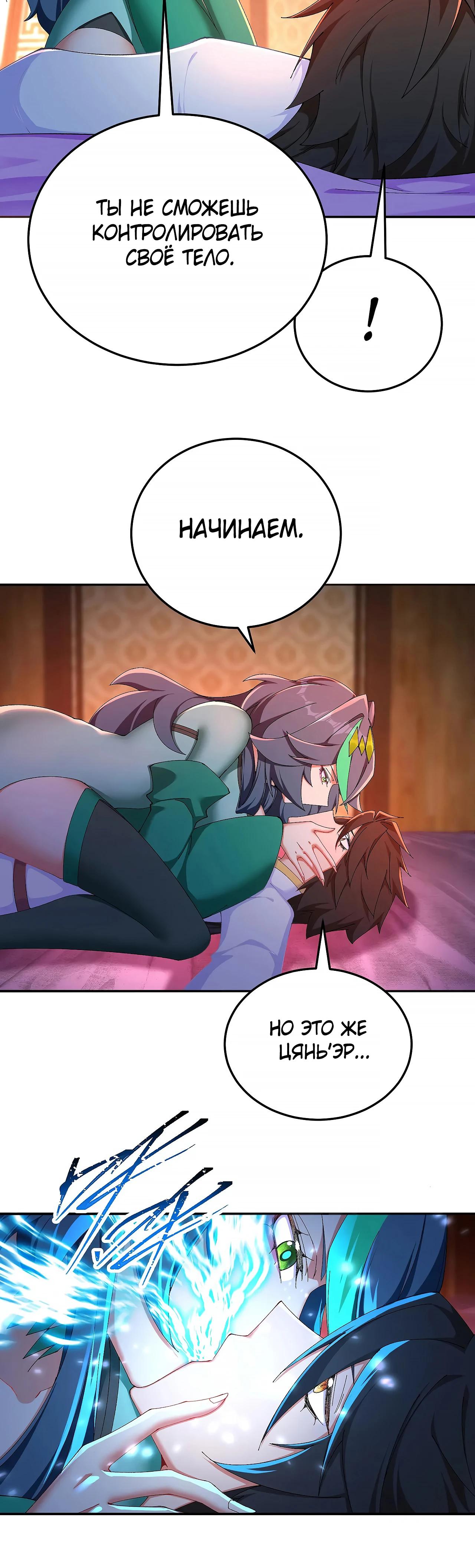 Манга Оказывается, они с самого начала были главными героинями! - Глава 55 Страница 21