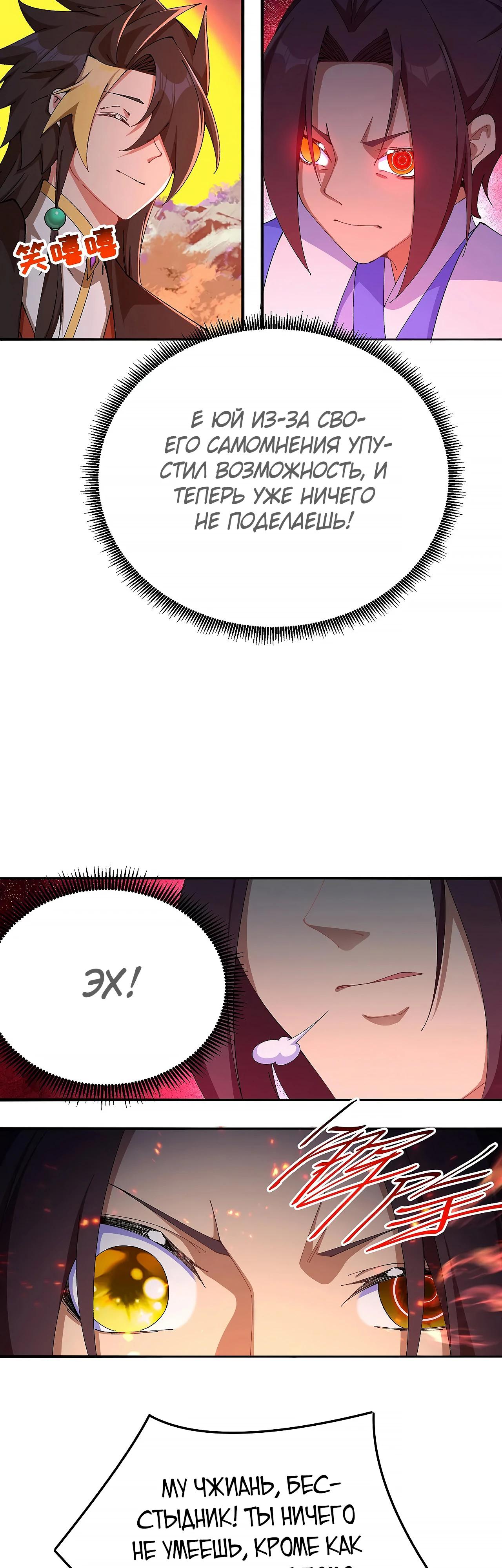 Манга Оказывается, они с самого начала были главными героинями! - Глава 55 Страница 3