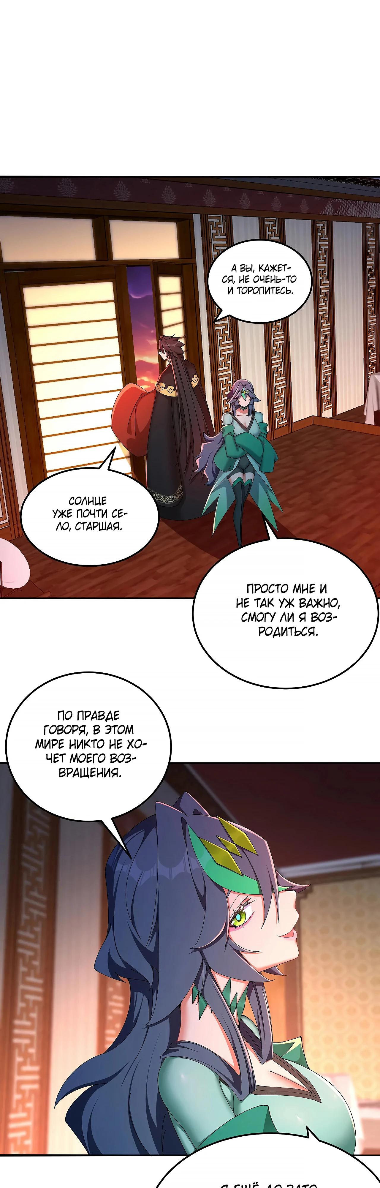 Манга Оказывается, они с самого начала были главными героинями! - Глава 55 Страница 17