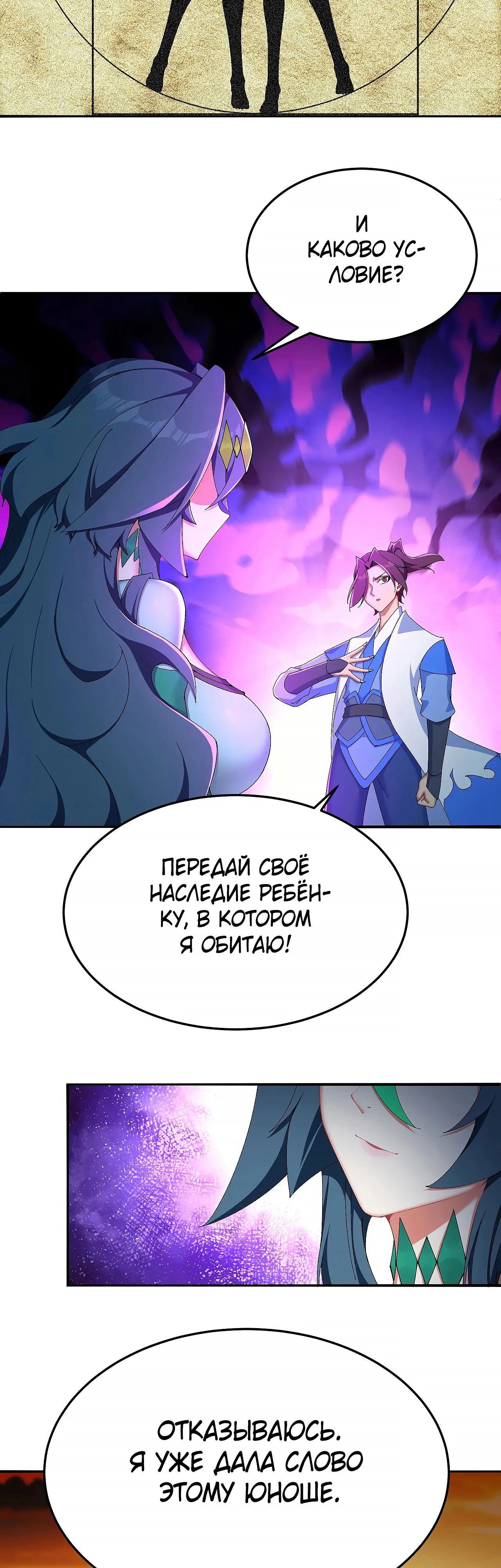 Манга Оказывается, они с самого начала были главными героинями! - Глава 54 Страница 20