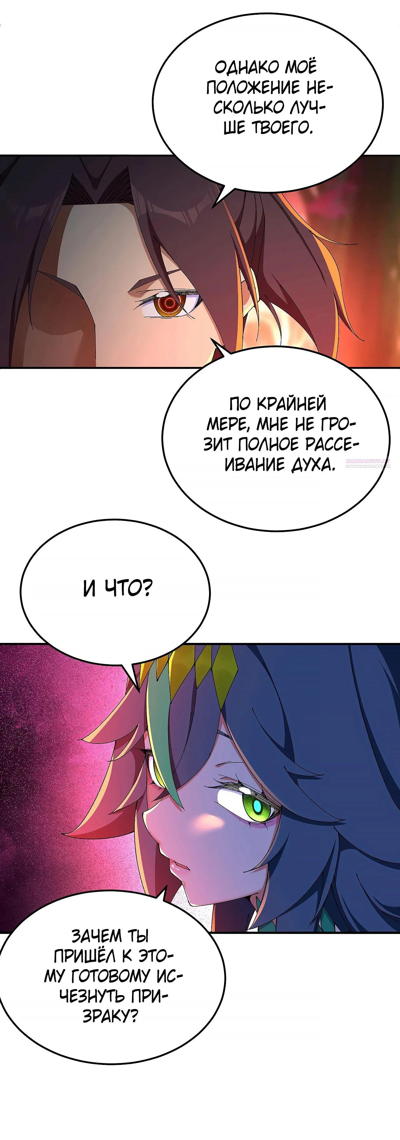 Манга Оказывается, они с самого начала были главными героинями! - Глава 54 Страница 18