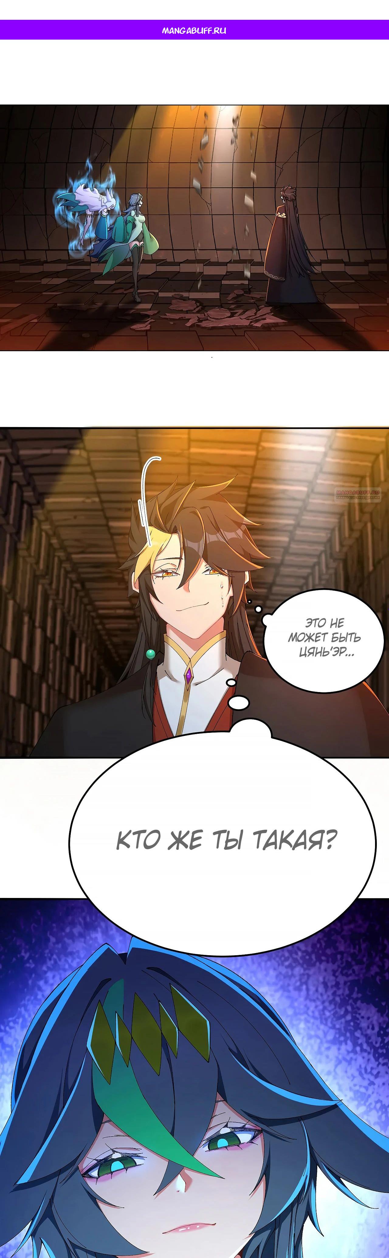 Манга Оказывается, они с самого начала были главными героинями! - Глава 54 Страница 1