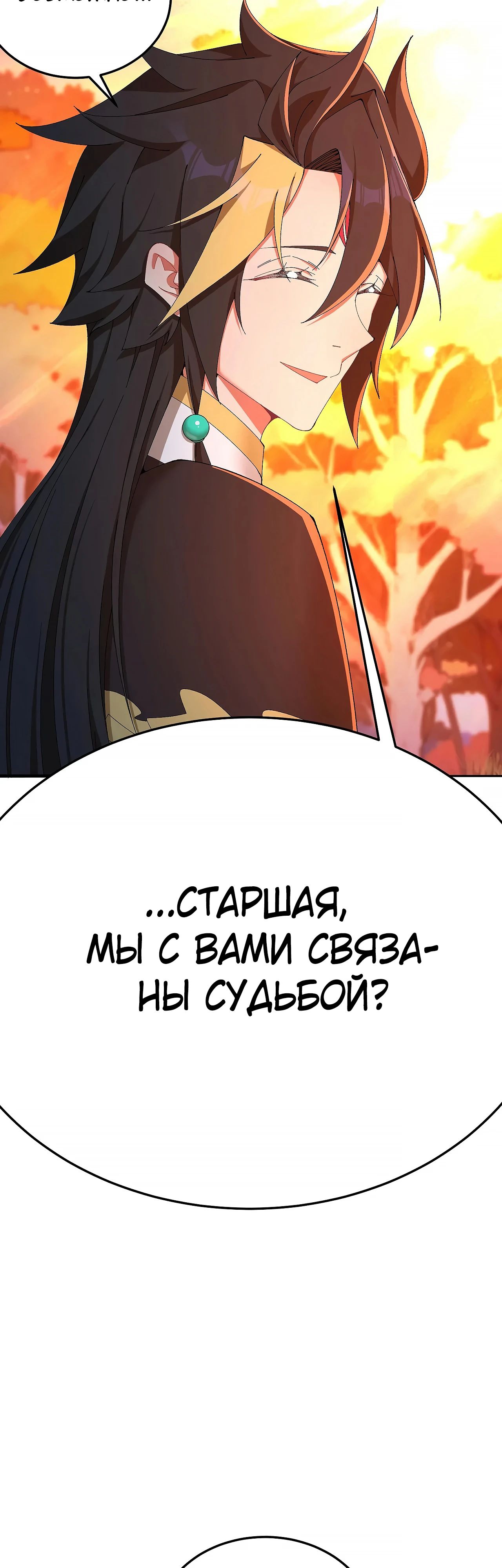 Манга Оказывается, они с самого начала были главными героинями! - Глава 54 Страница 15