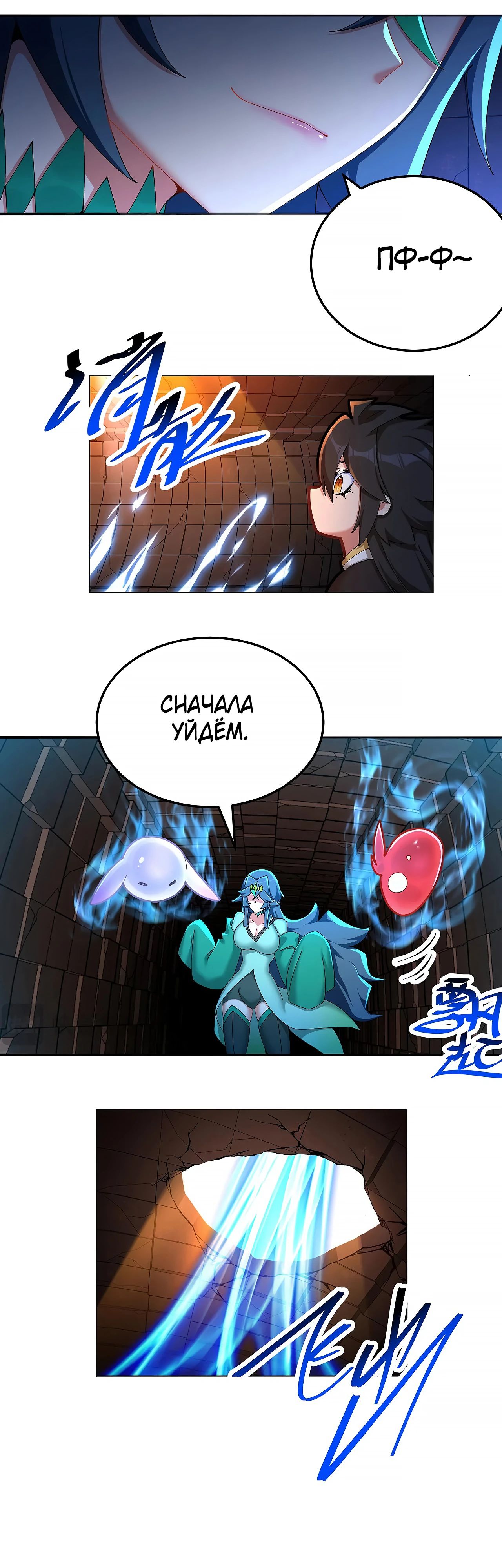 Манга Оказывается, они с самого начала были главными героинями! - Глава 54 Страница 3