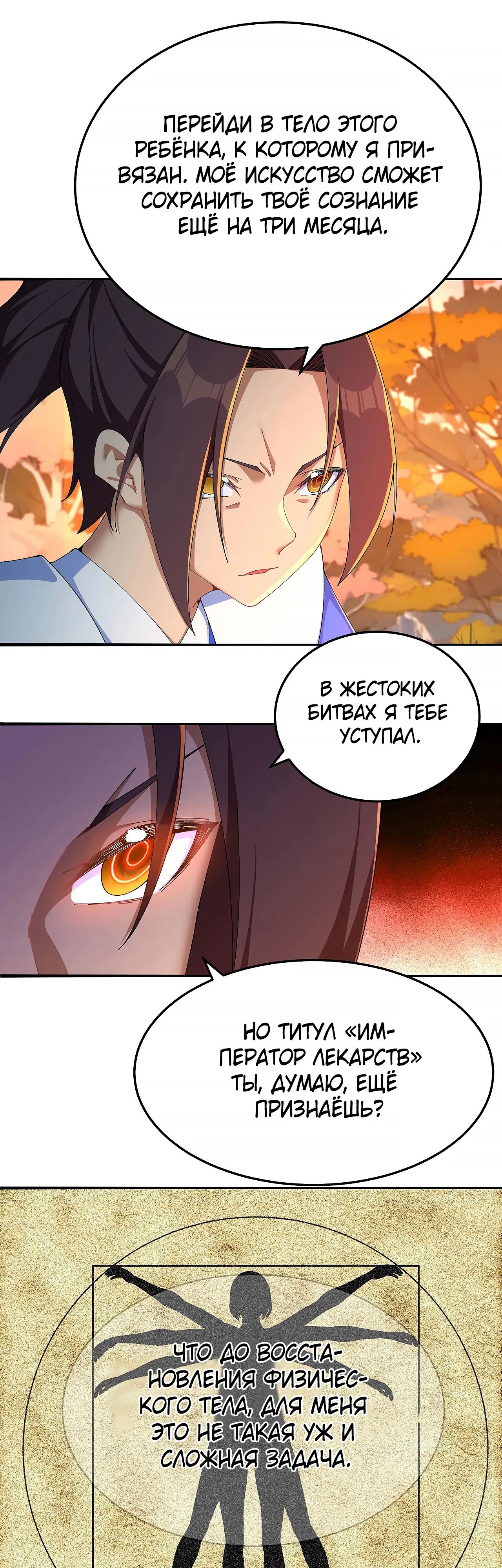 Манга Оказывается, они с самого начала были главными героинями! - Глава 54 Страница 19