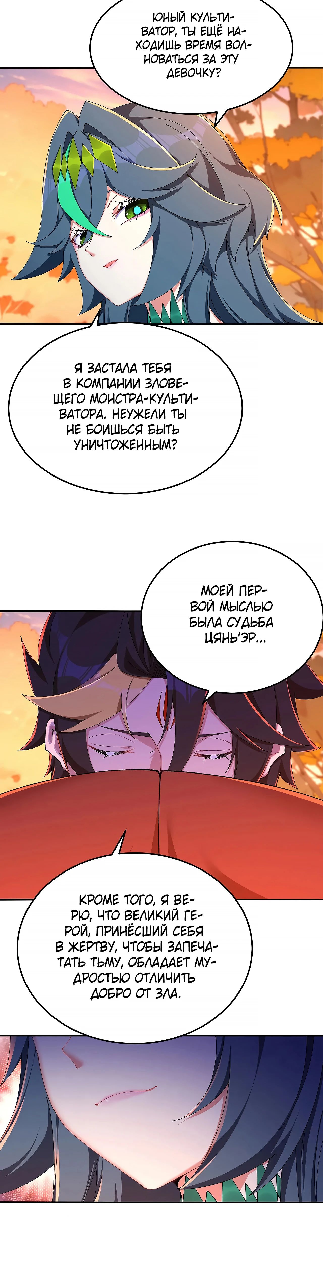 Манга Оказывается, они с самого начала были главными героинями! - Глава 54 Страница 5