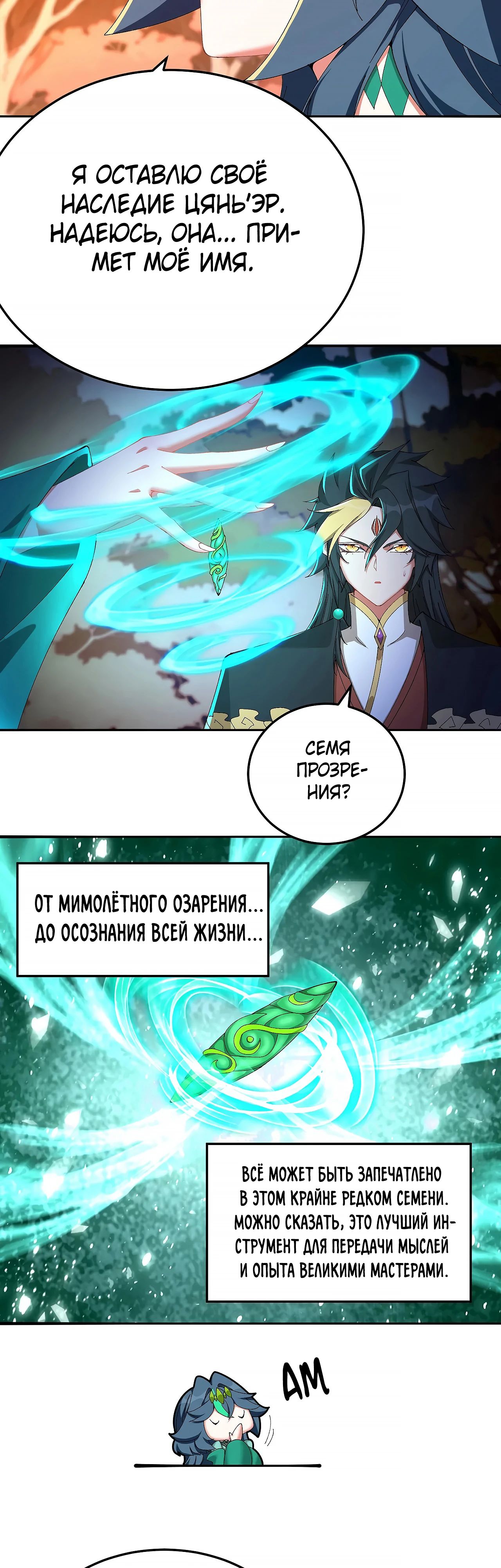 Манга Оказывается, они с самого начала были главными героинями! - Глава 54 Страница 9