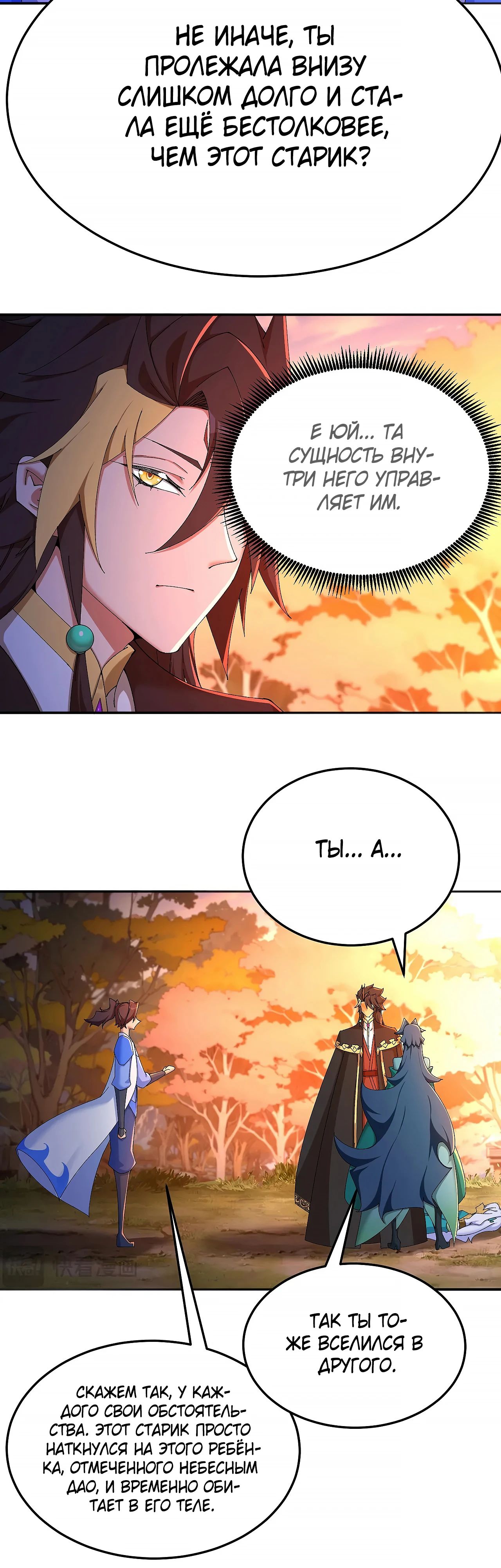 Манга Оказывается, они с самого начала были главными героинями! - Глава 54 Страница 17