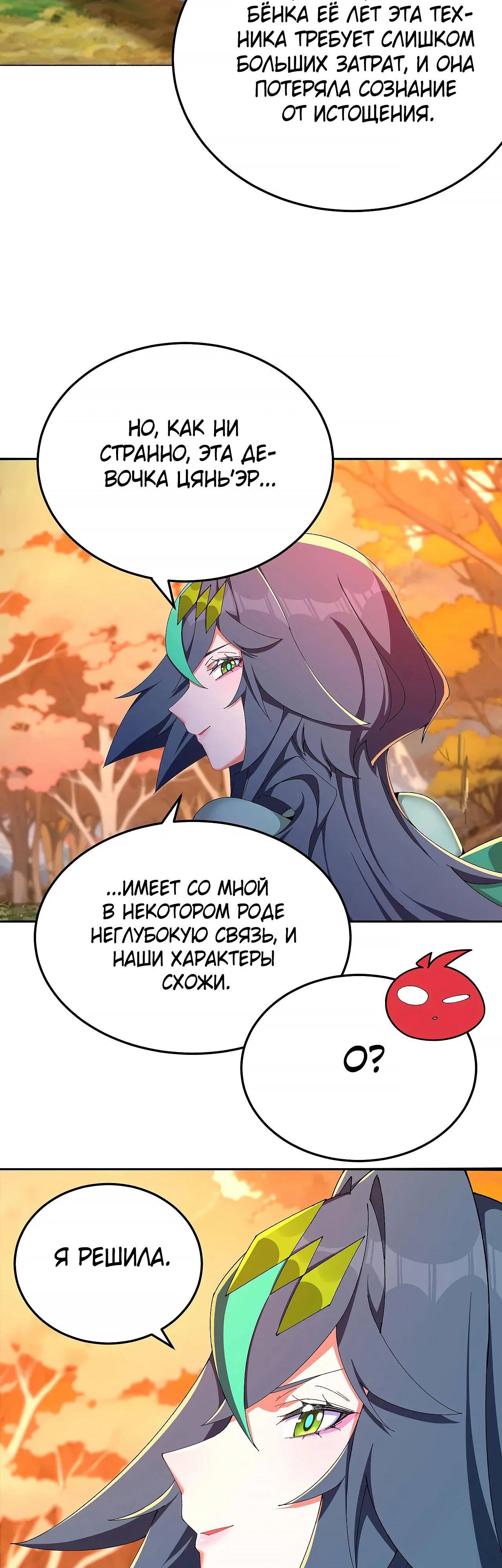 Манга Оказывается, они с самого начала были главными героинями! - Глава 54 Страница 8